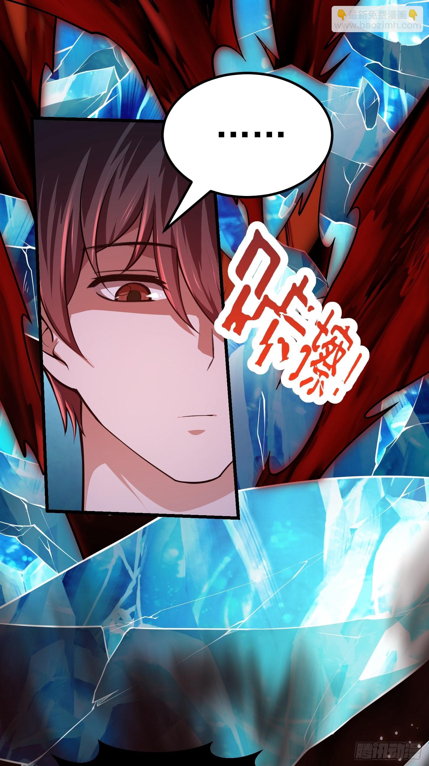 第236话 剑名&mdash;&mdash;诛仙！(1/2)-第235话