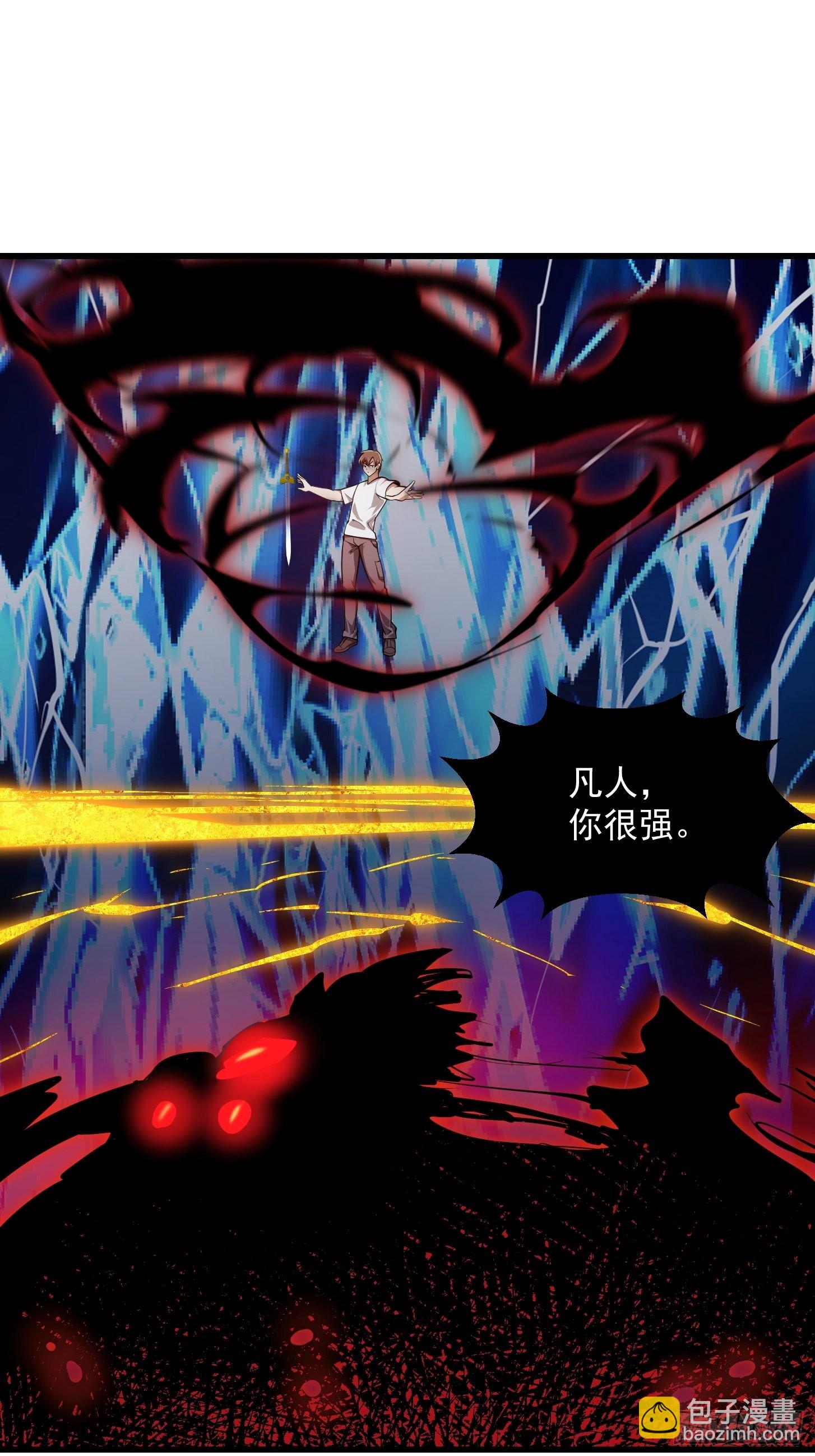 第236话 剑名&mdash;&mdash;诛仙！(1/2)-第235话