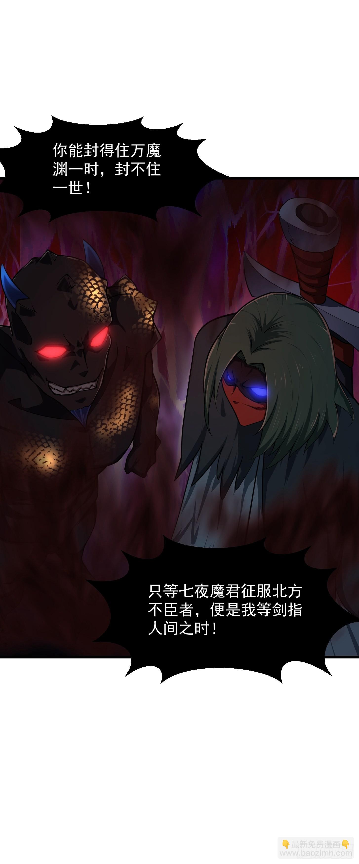 第236话 剑名&mdash;&mdash;诛仙！(1/2)-第235话
