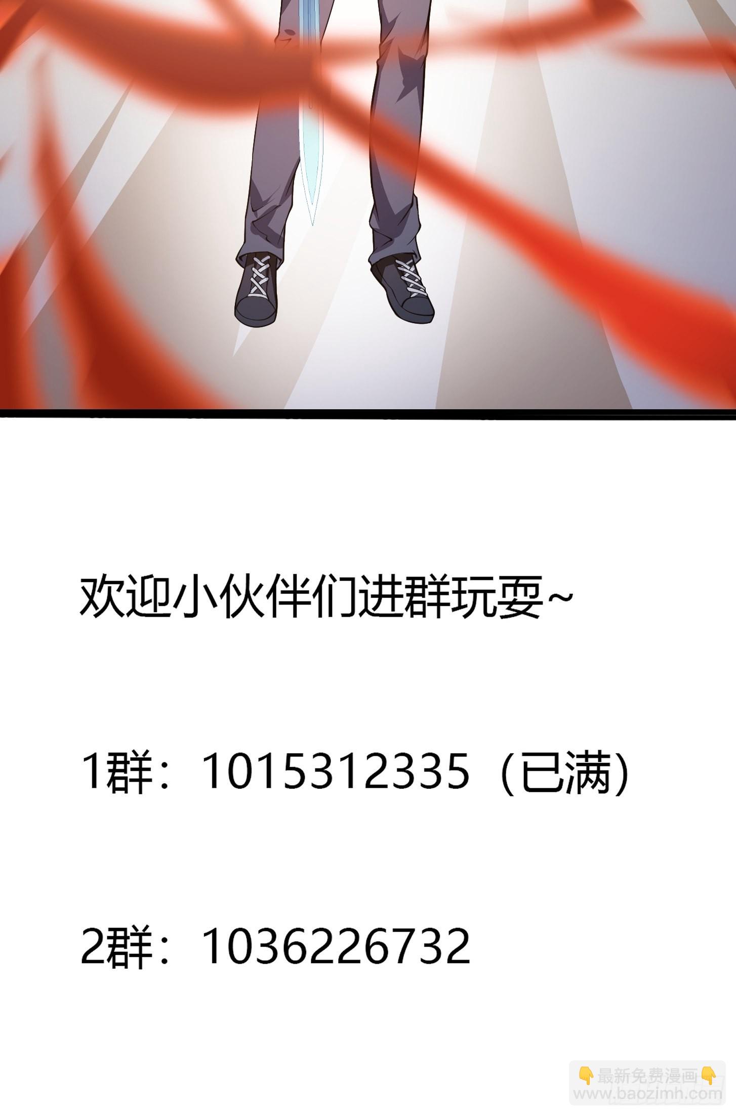 第236话 剑名&mdash;&mdash;诛仙！(1/2)-第235话