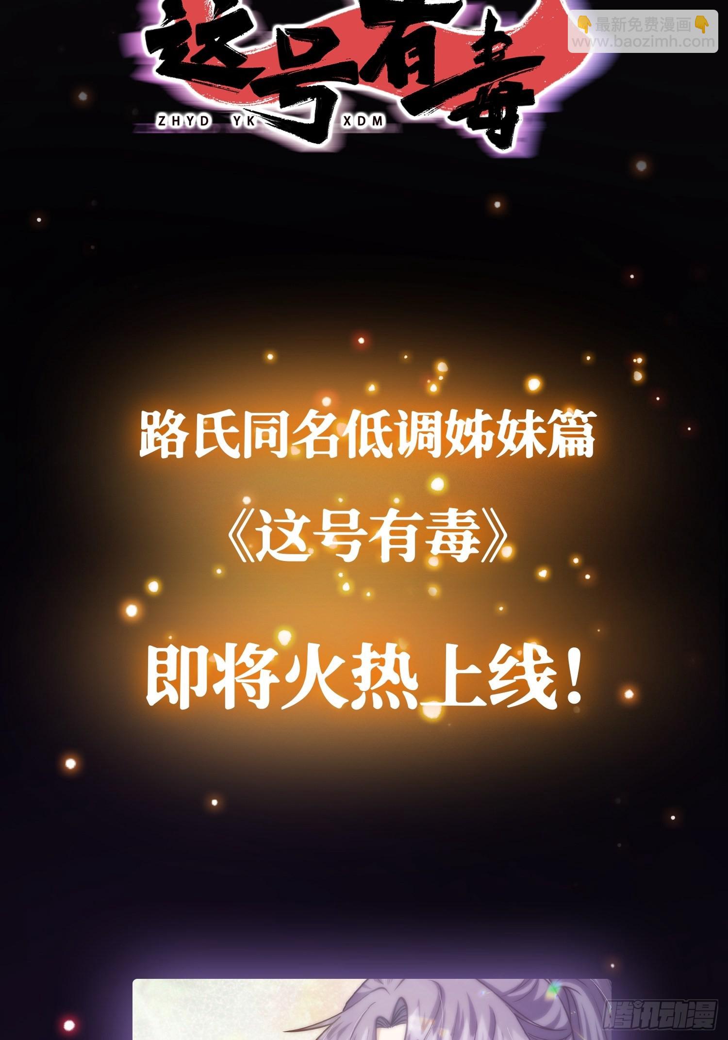 第236话 剑名&mdash;&mdash;诛仙！(1/2)-第235话