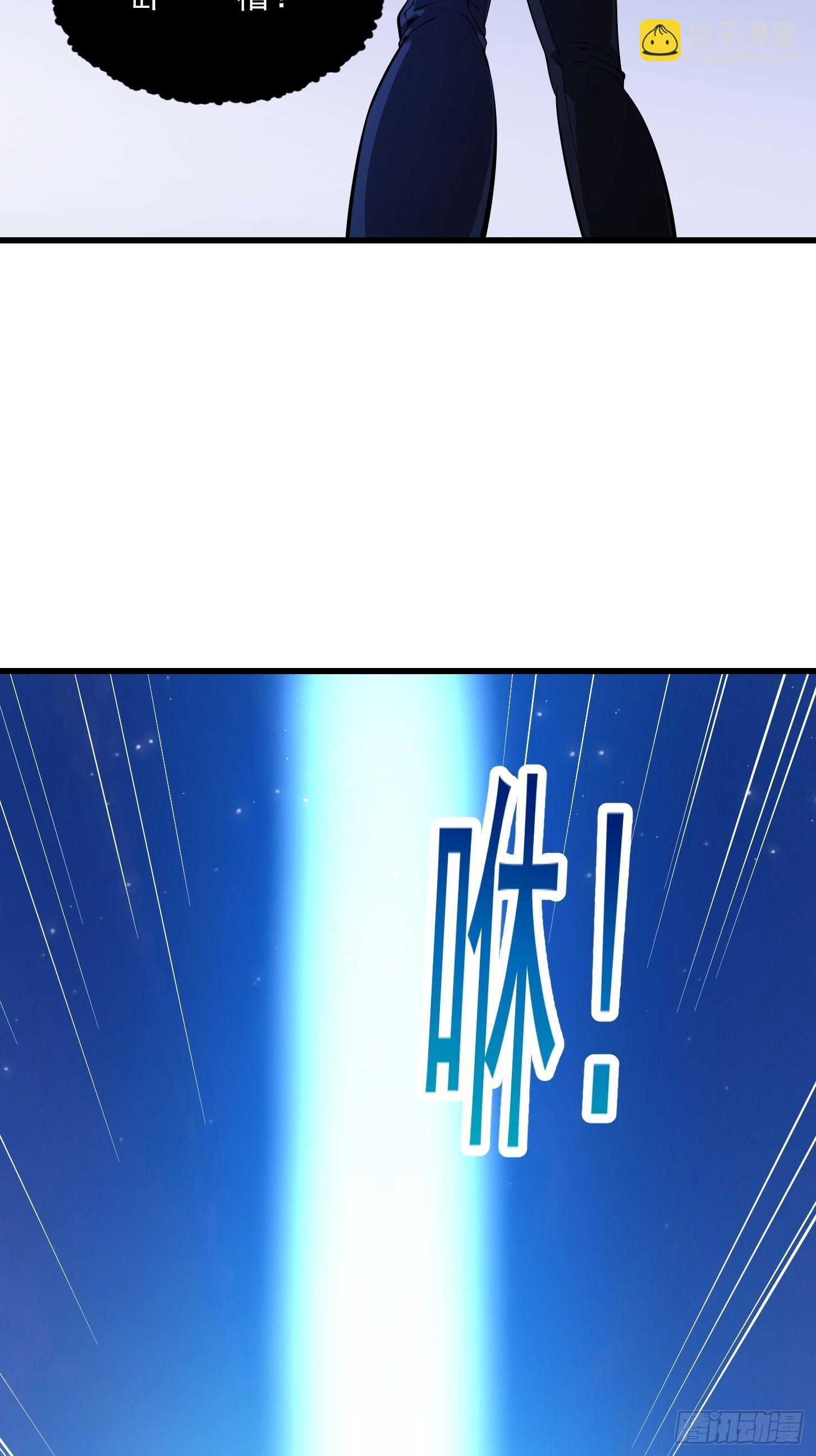 第238话 我绝壁不怕他！-第237话