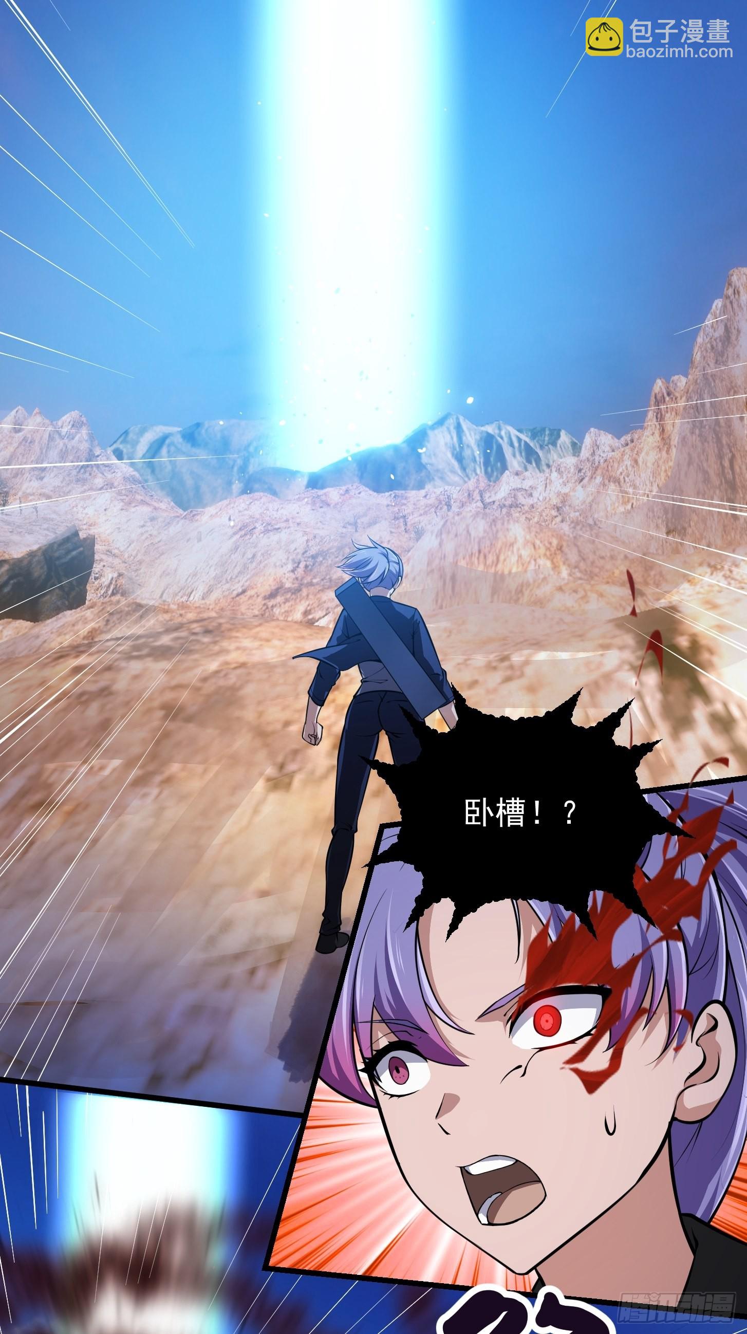第238话 我绝壁不怕他！-第237话