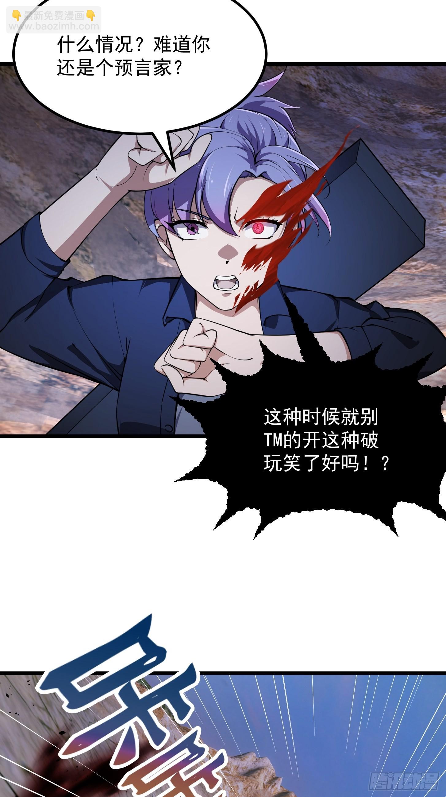 第238话 我绝壁不怕他！-第237话