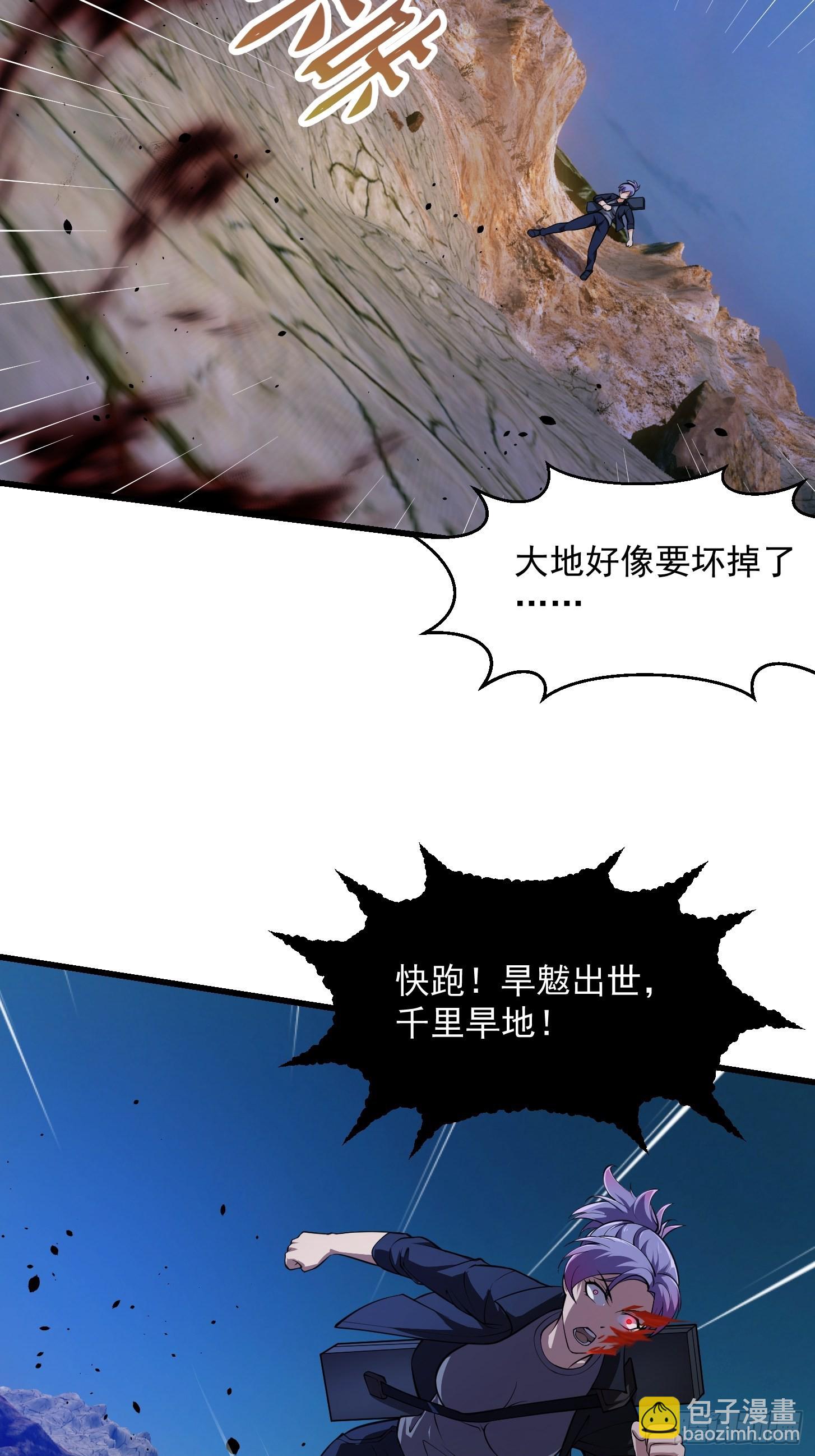 第238话 我绝壁不怕他！-第237话