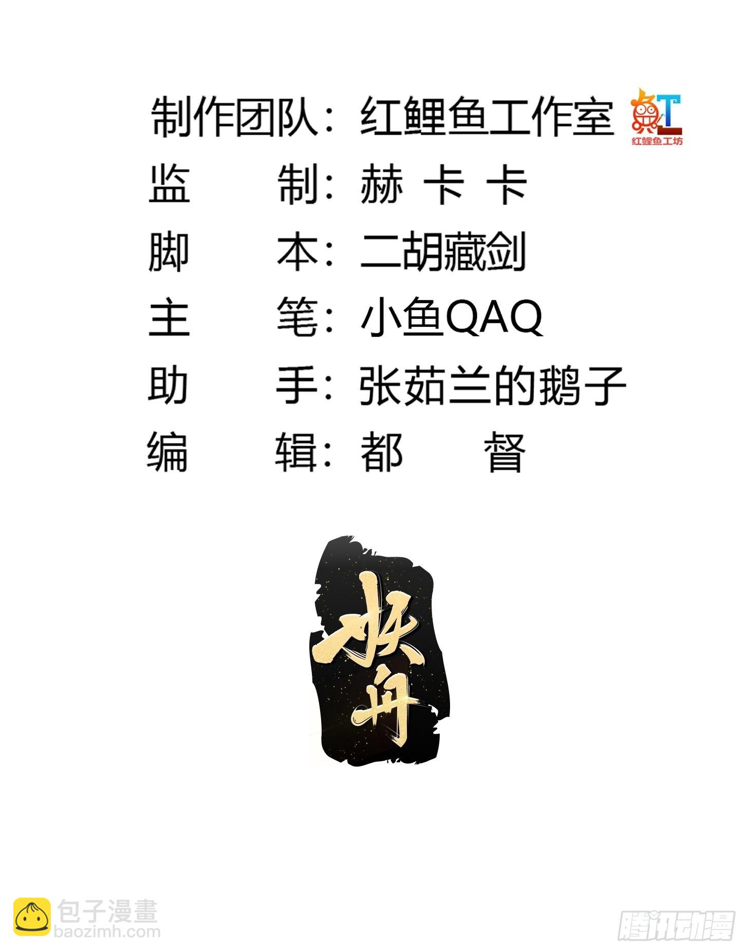 第238话 我绝壁不怕他！-第237话