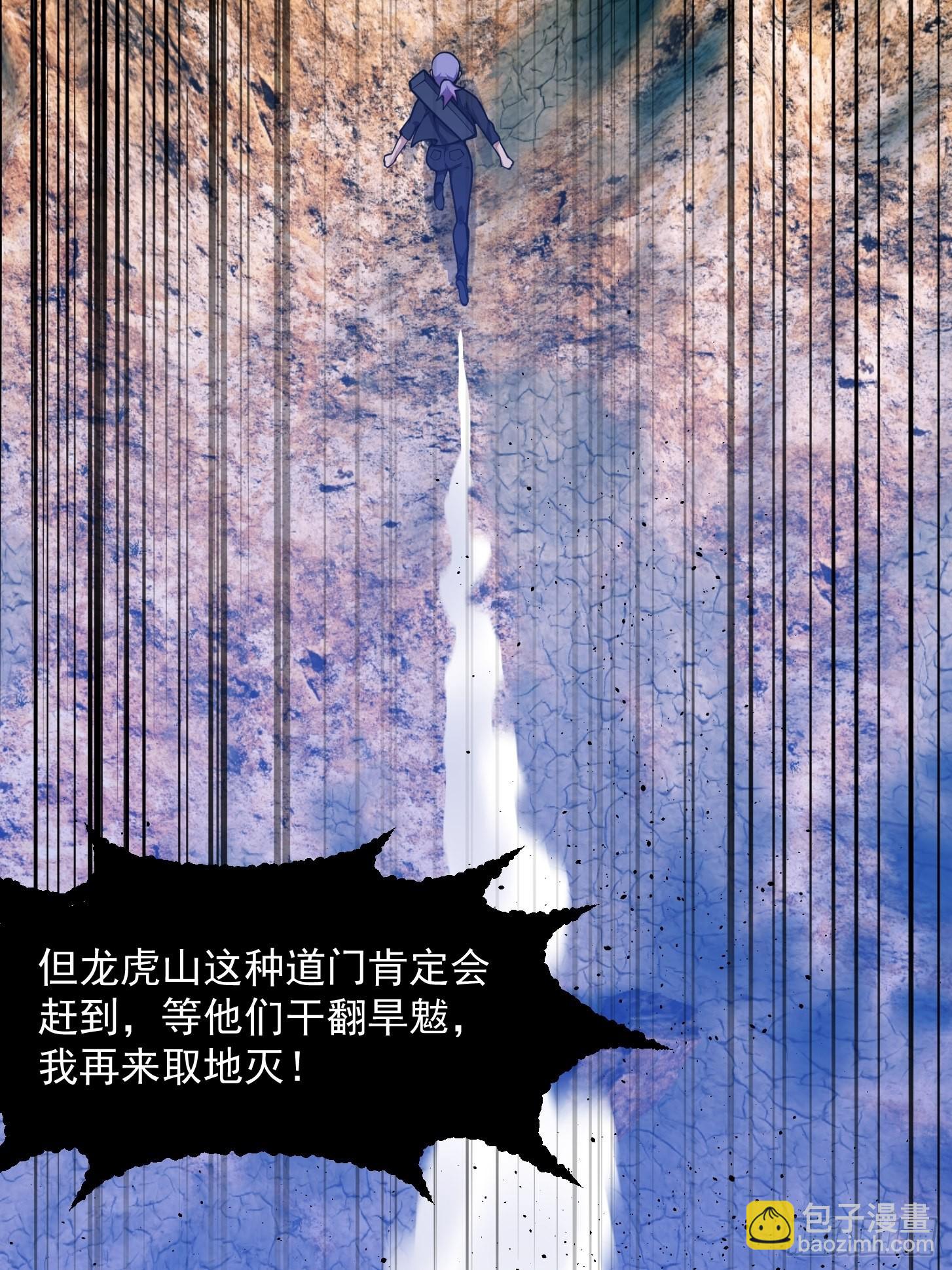 第238话 我绝壁不怕他！-第237话