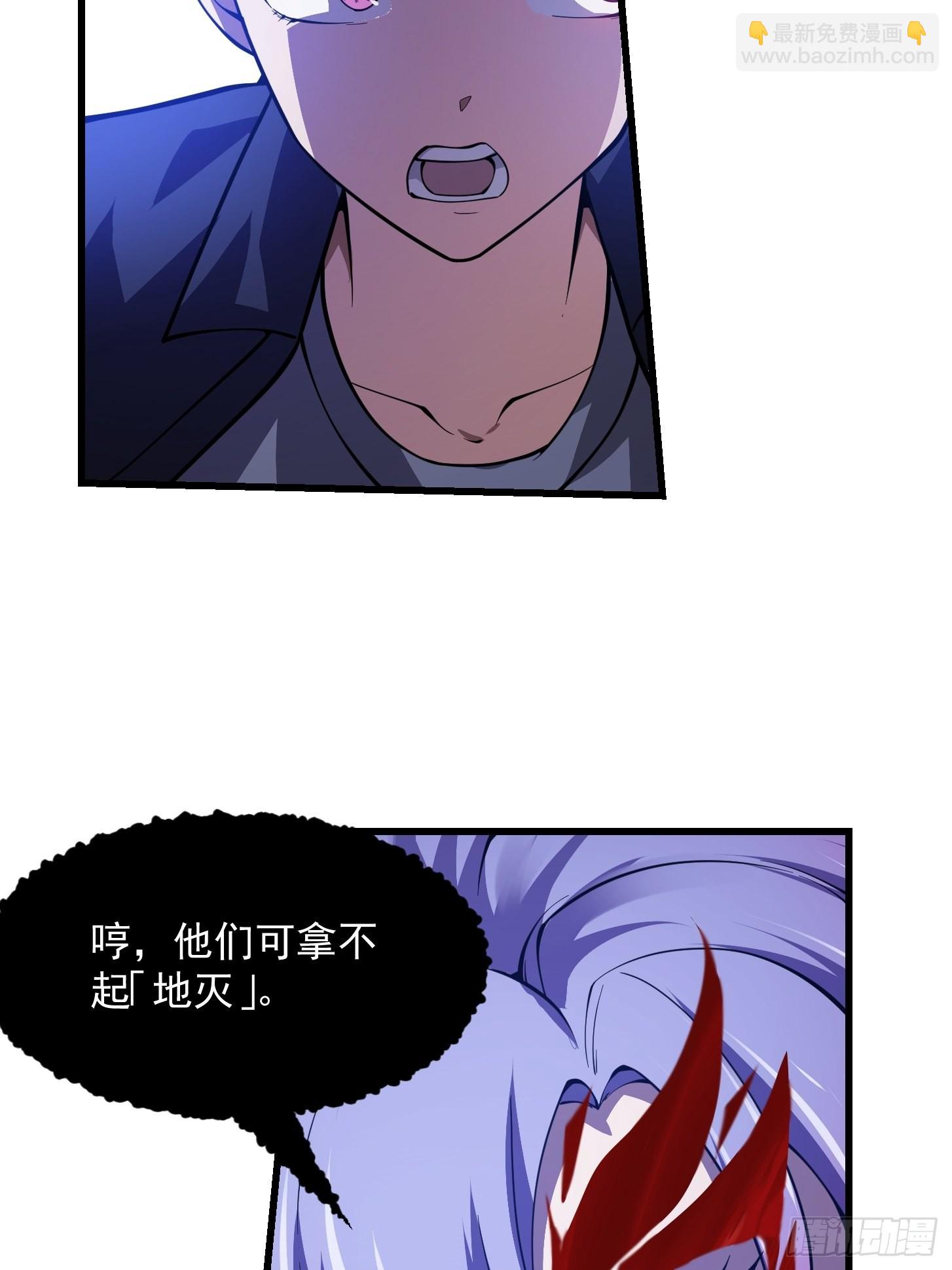 第238话 我绝壁不怕他！-第237话