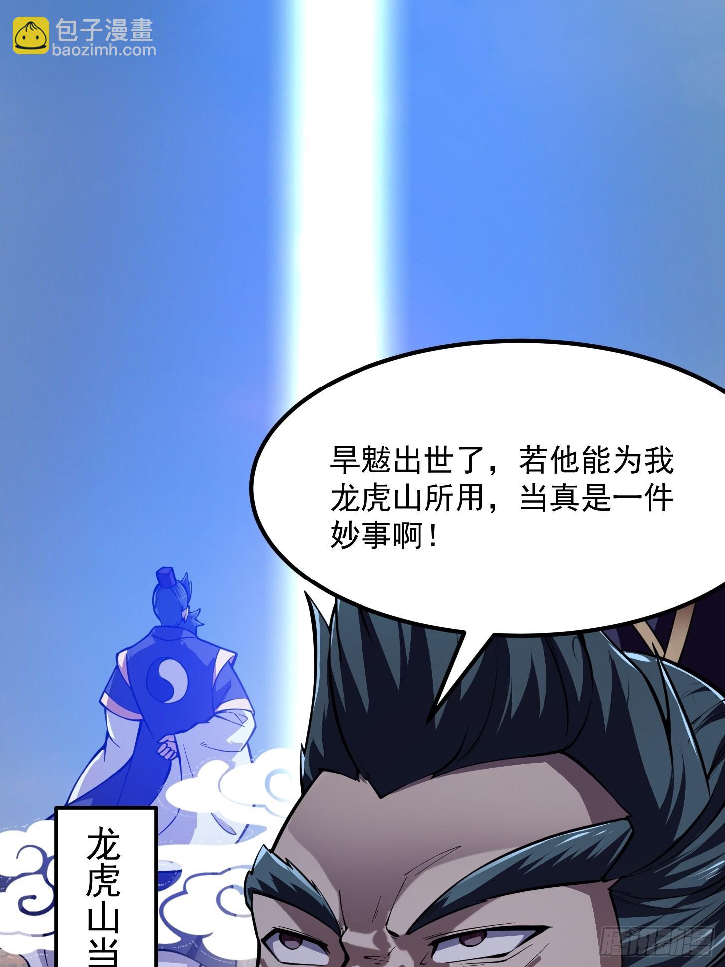 第238话 我绝壁不怕他！-第237话