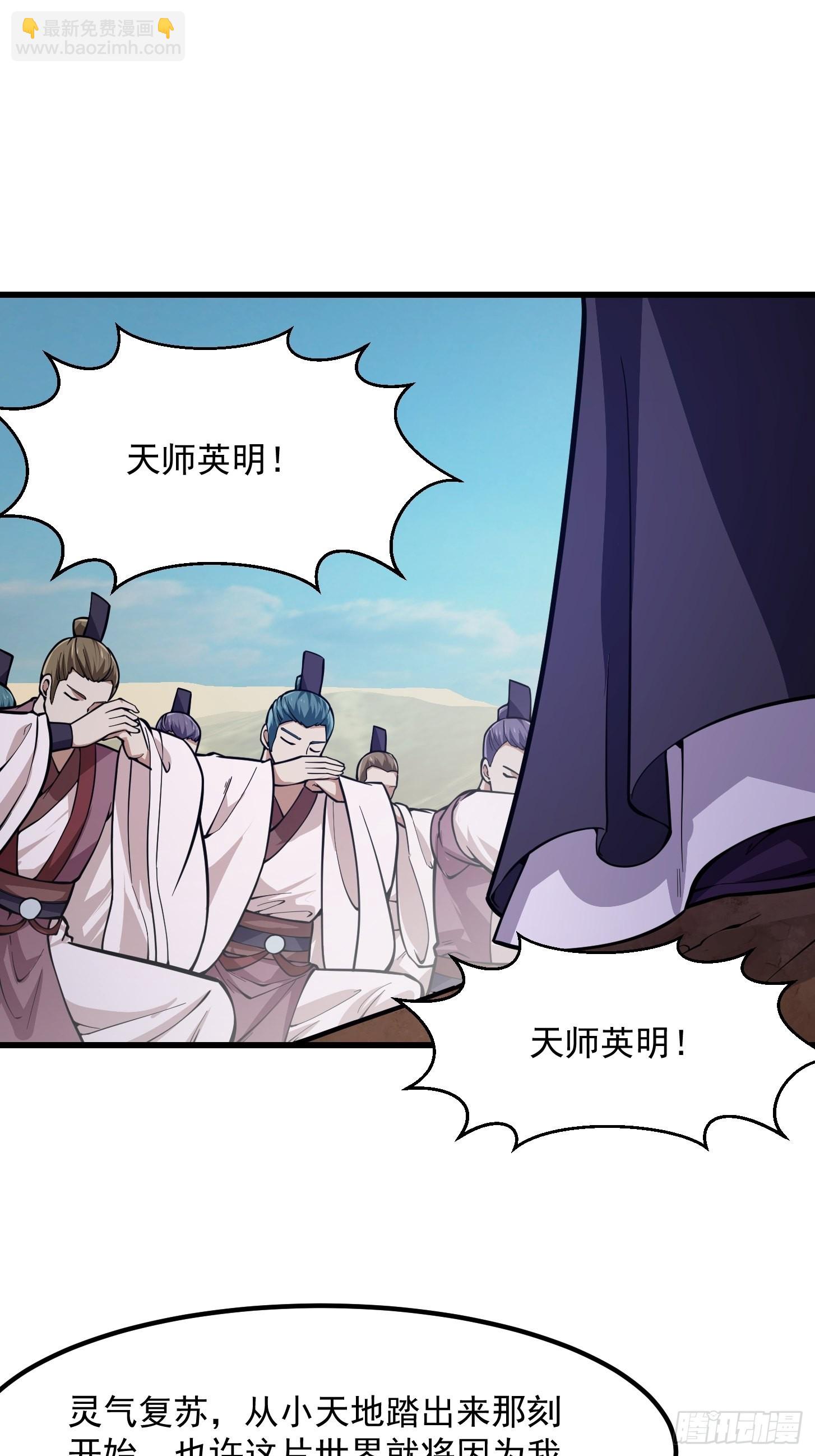 第238话 我绝壁不怕他！-第237话