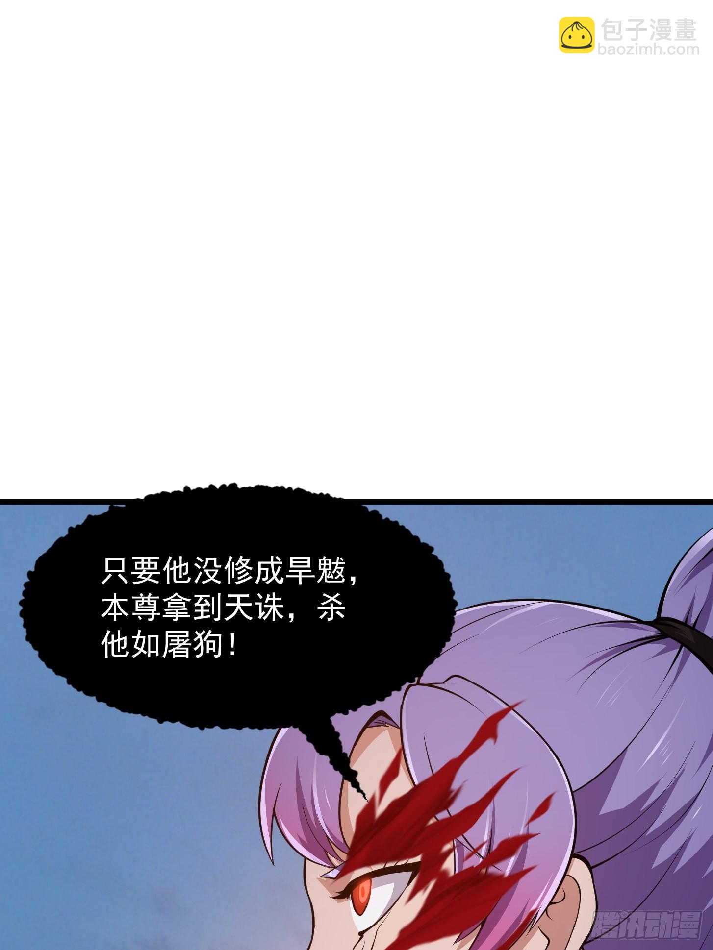 第238话 我绝壁不怕他！-第237话