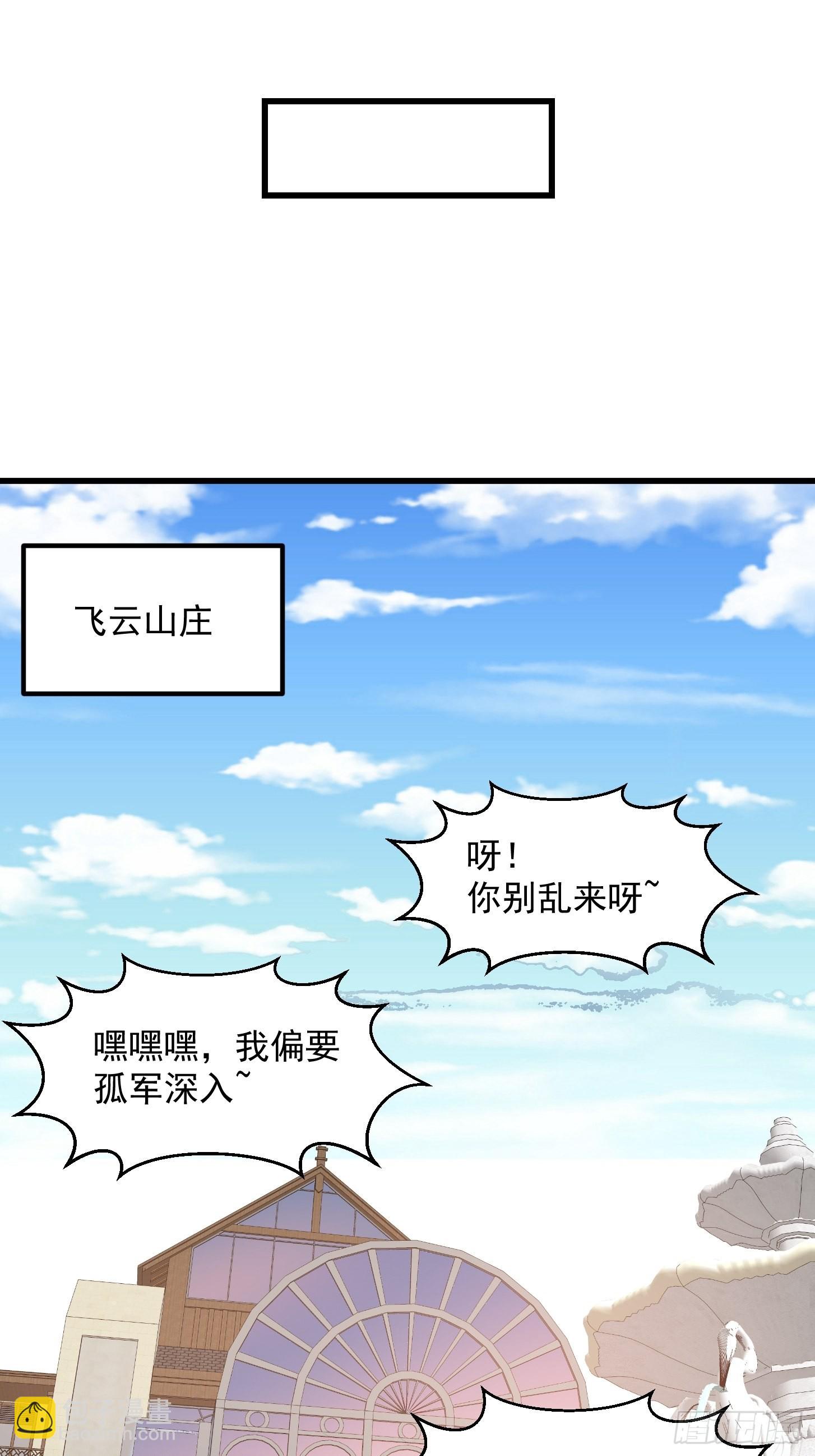 第238话 我绝壁不怕他！-第237话