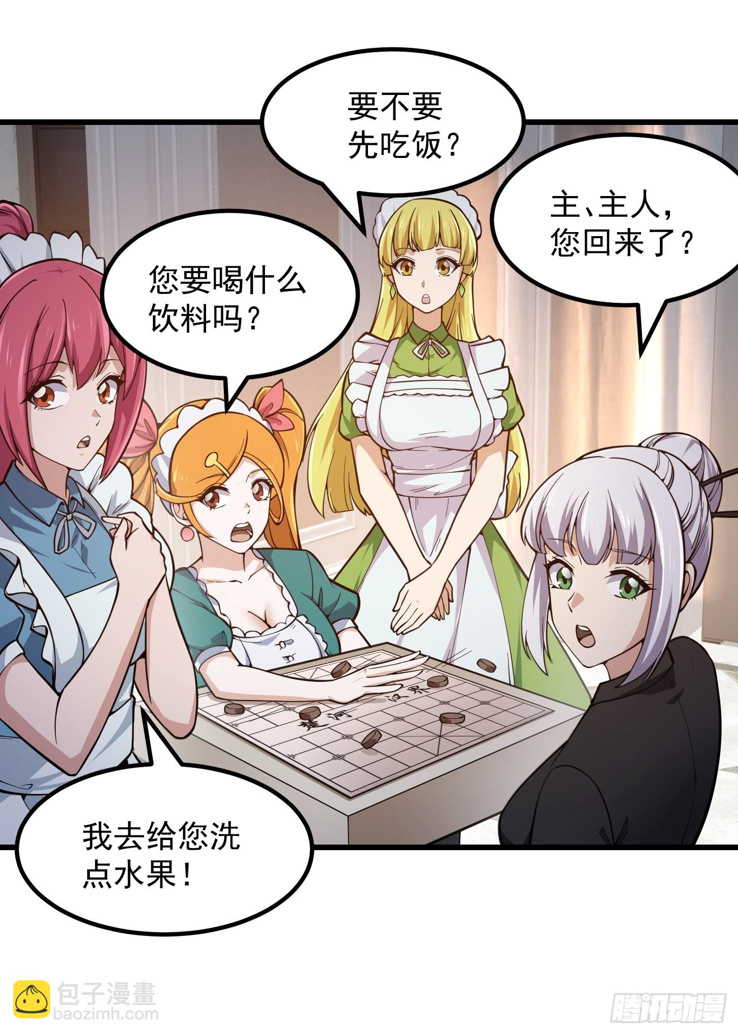 第238话 我绝壁不怕他！-第237话