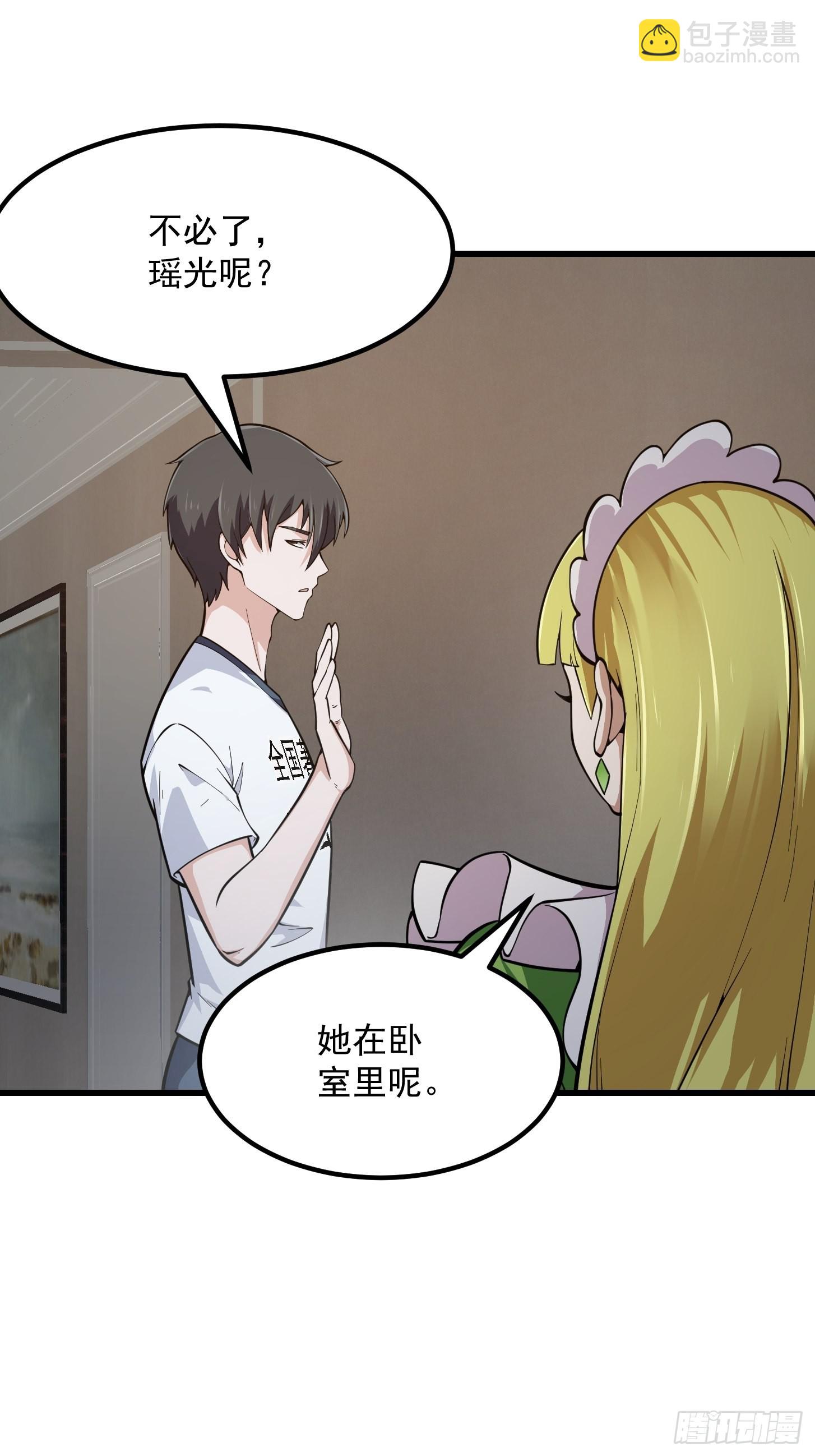 第238话 我绝壁不怕他！-第237话