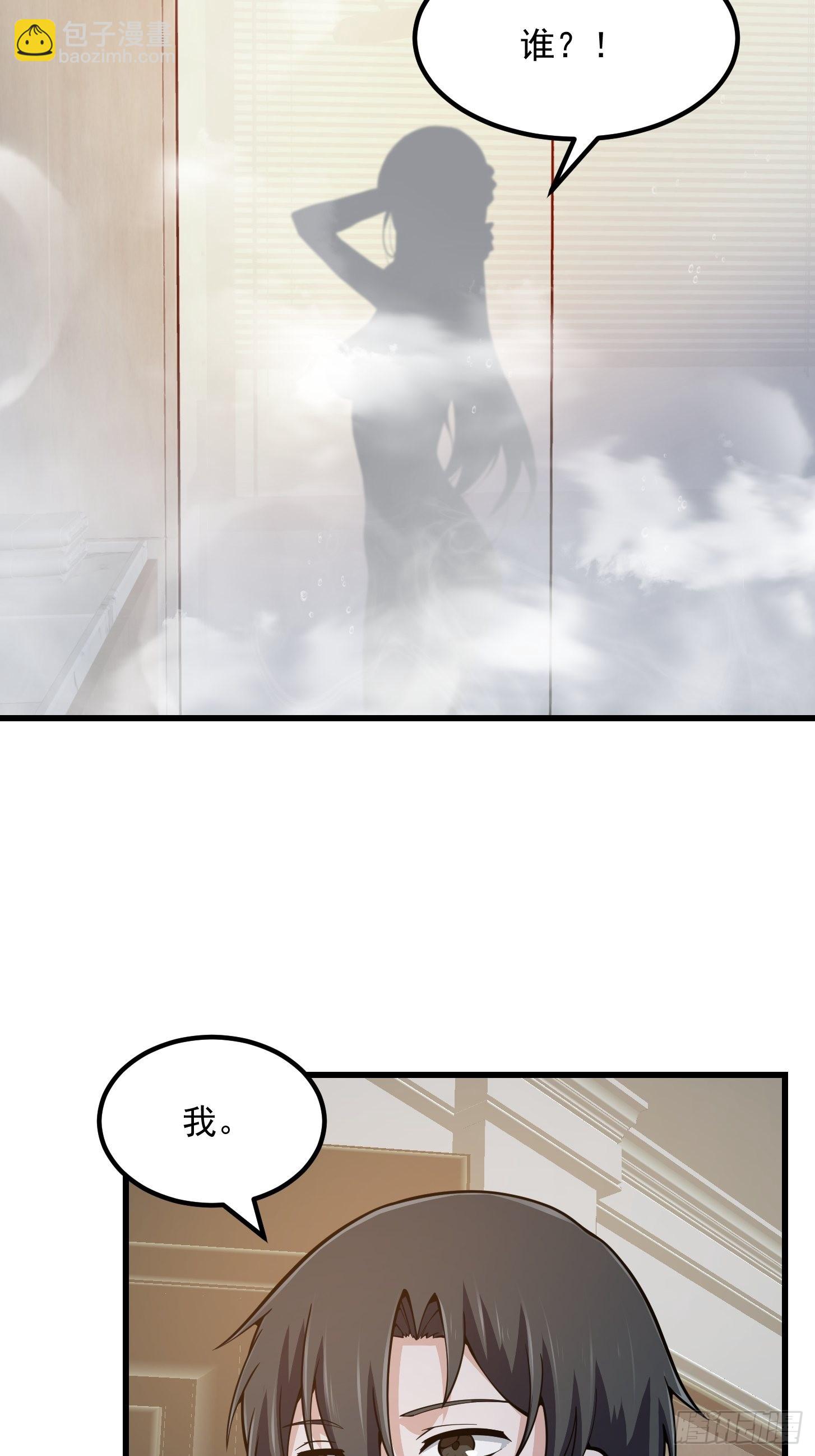 第238话 我绝壁不怕他！-第237话
