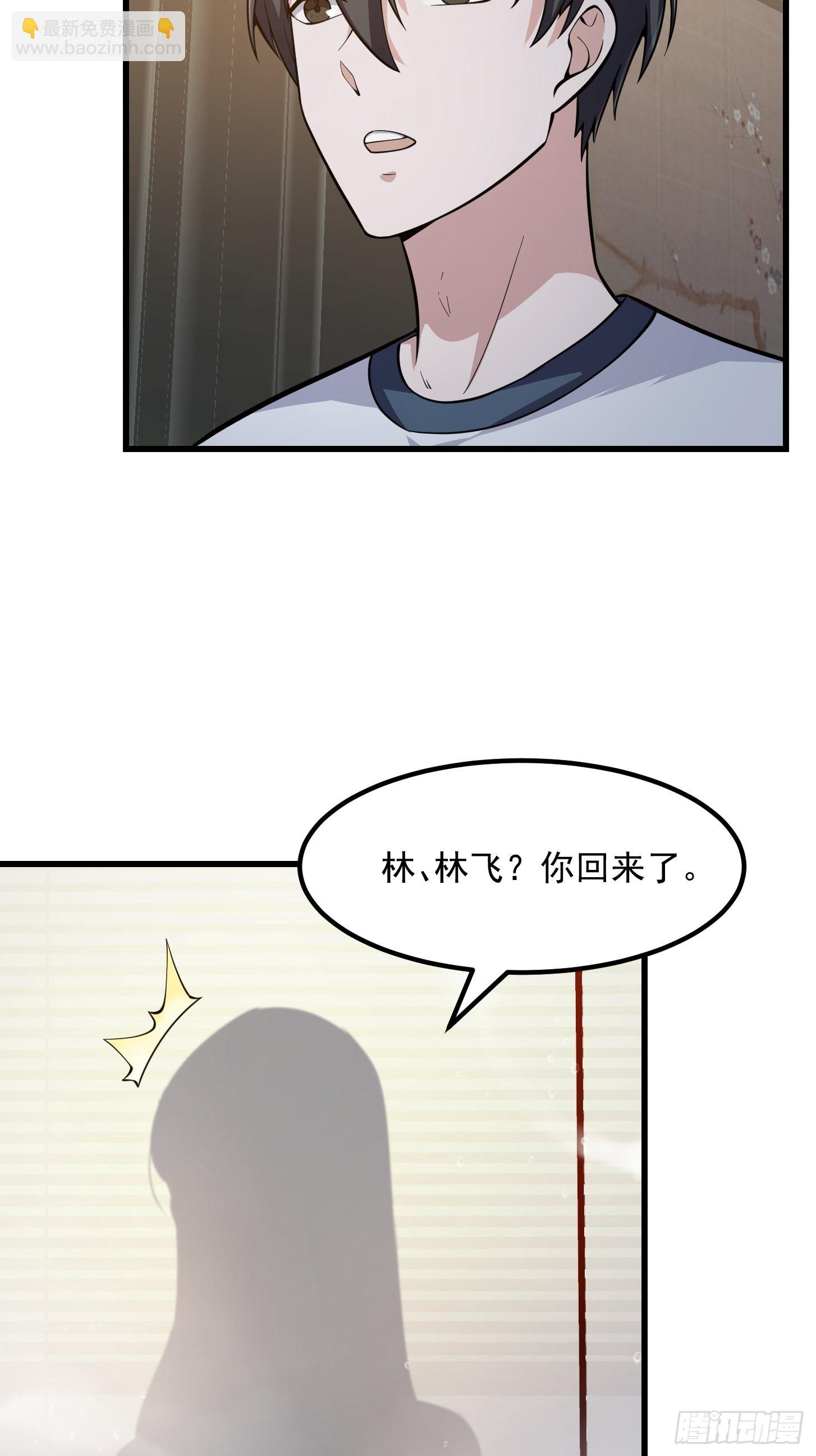 第238话 我绝壁不怕他！-第237话