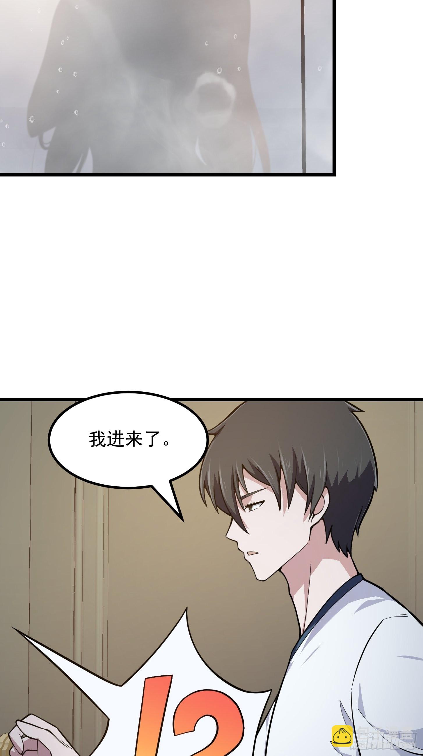 第238话 我绝壁不怕他！-第237话