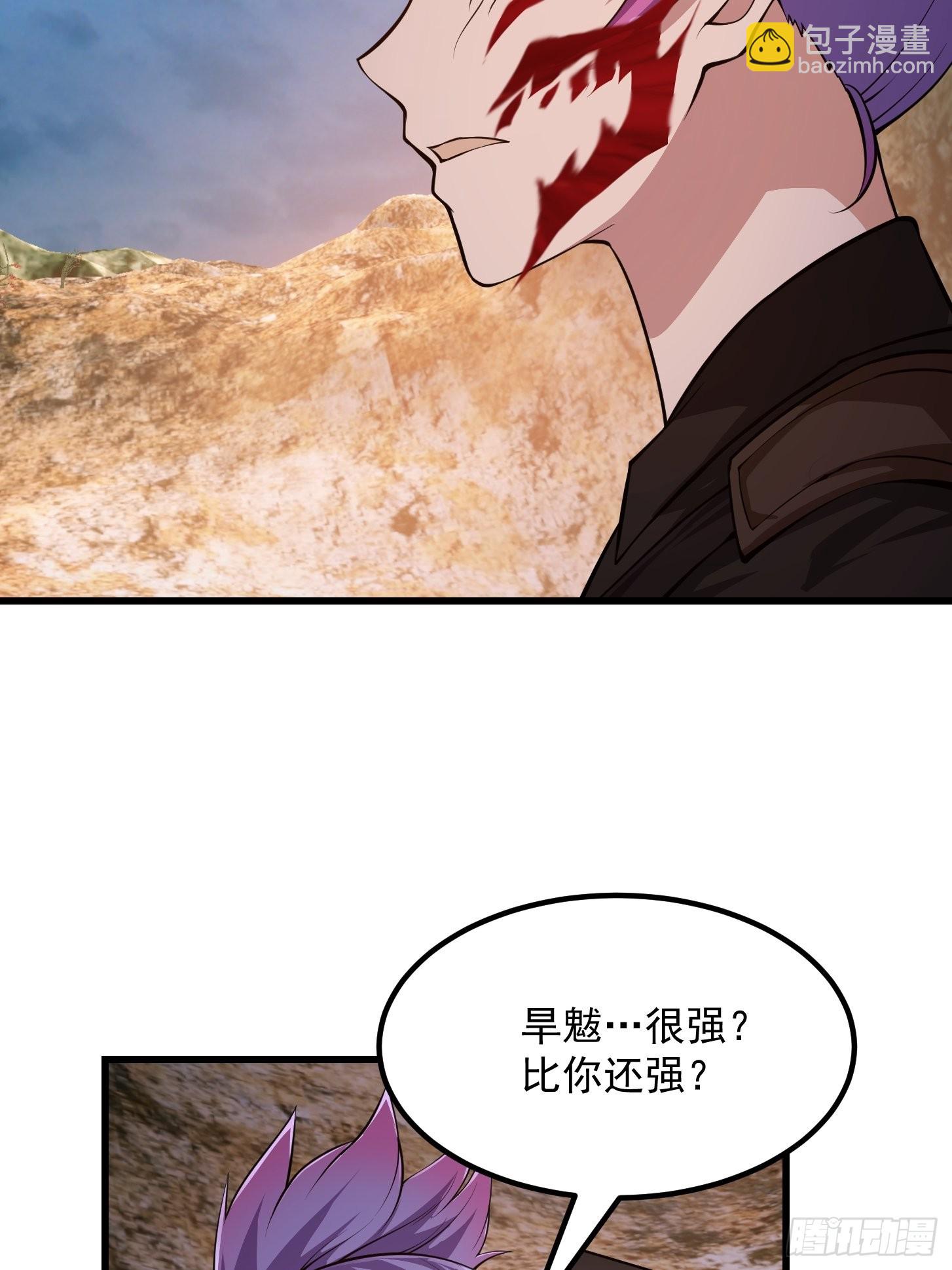 第238话 我绝壁不怕他！-第237话
