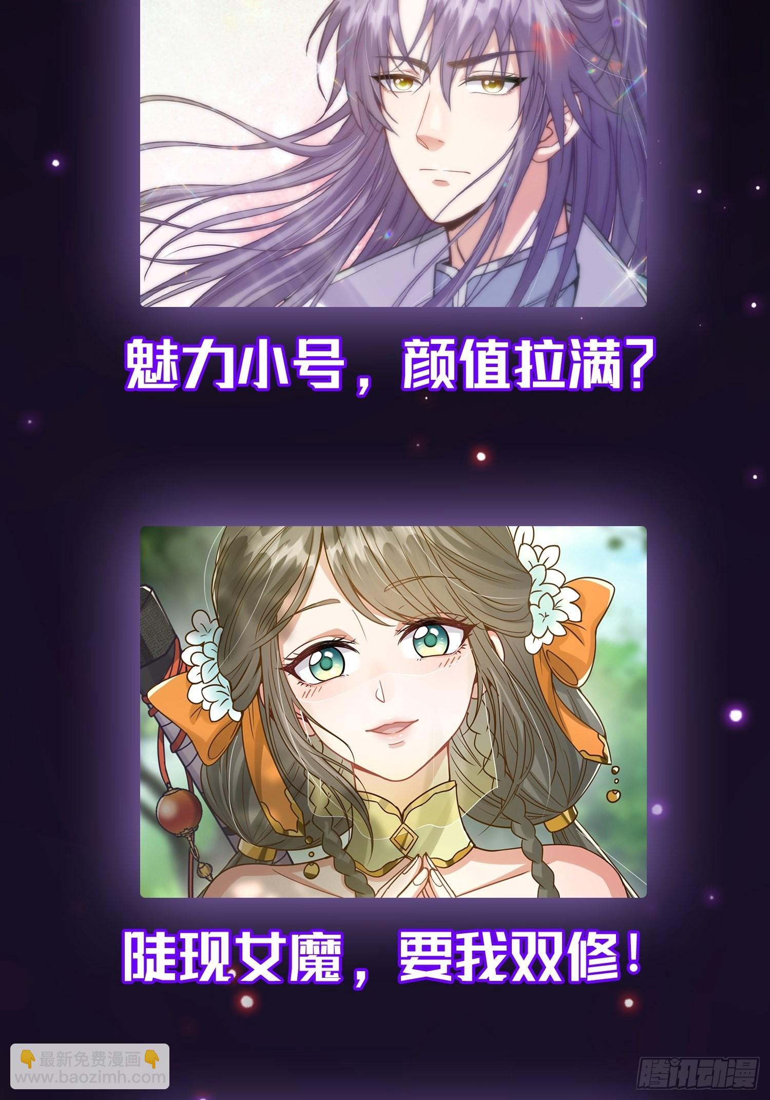 第238话 我绝壁不怕他！-第237话