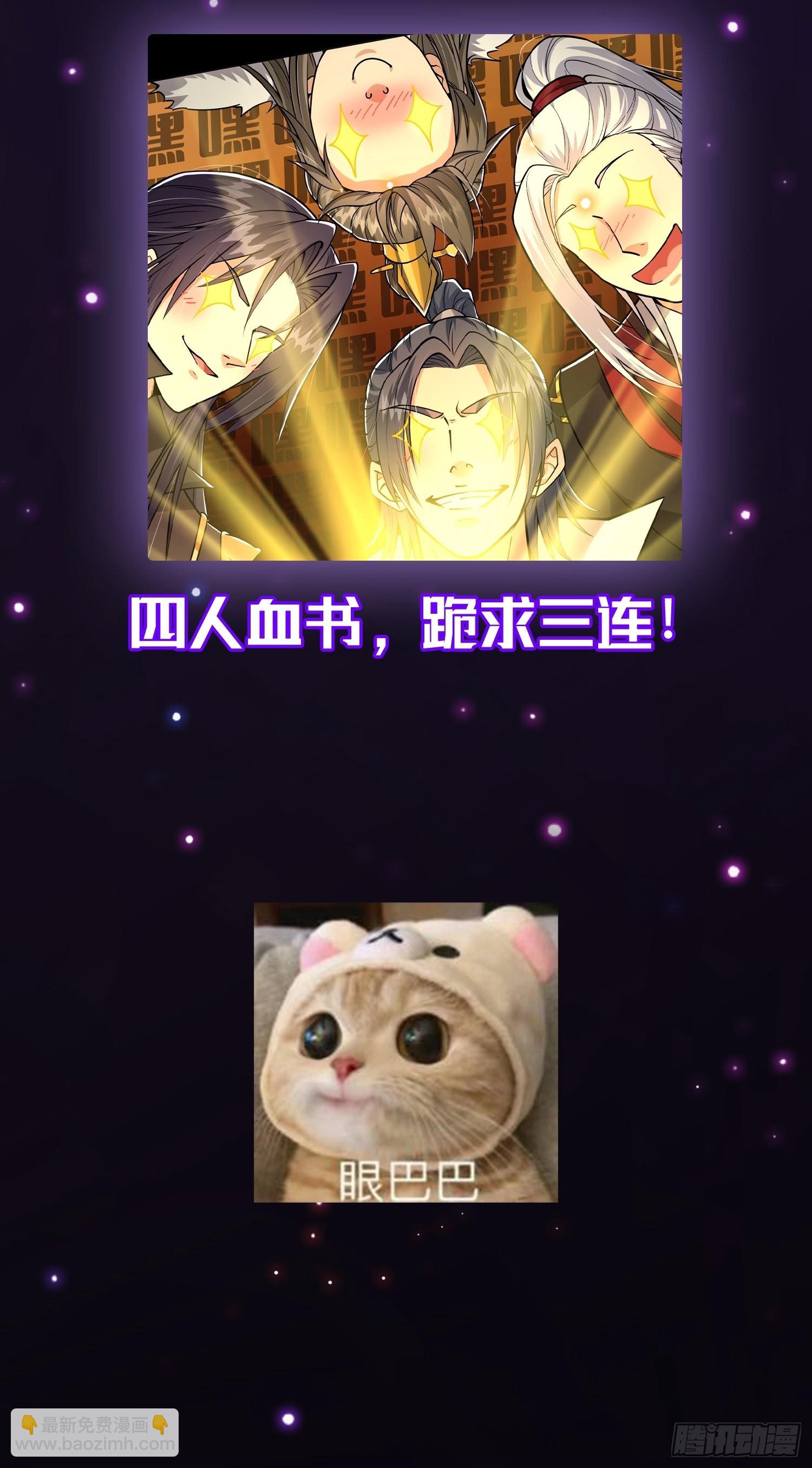 第238话 我绝壁不怕他！-第237话