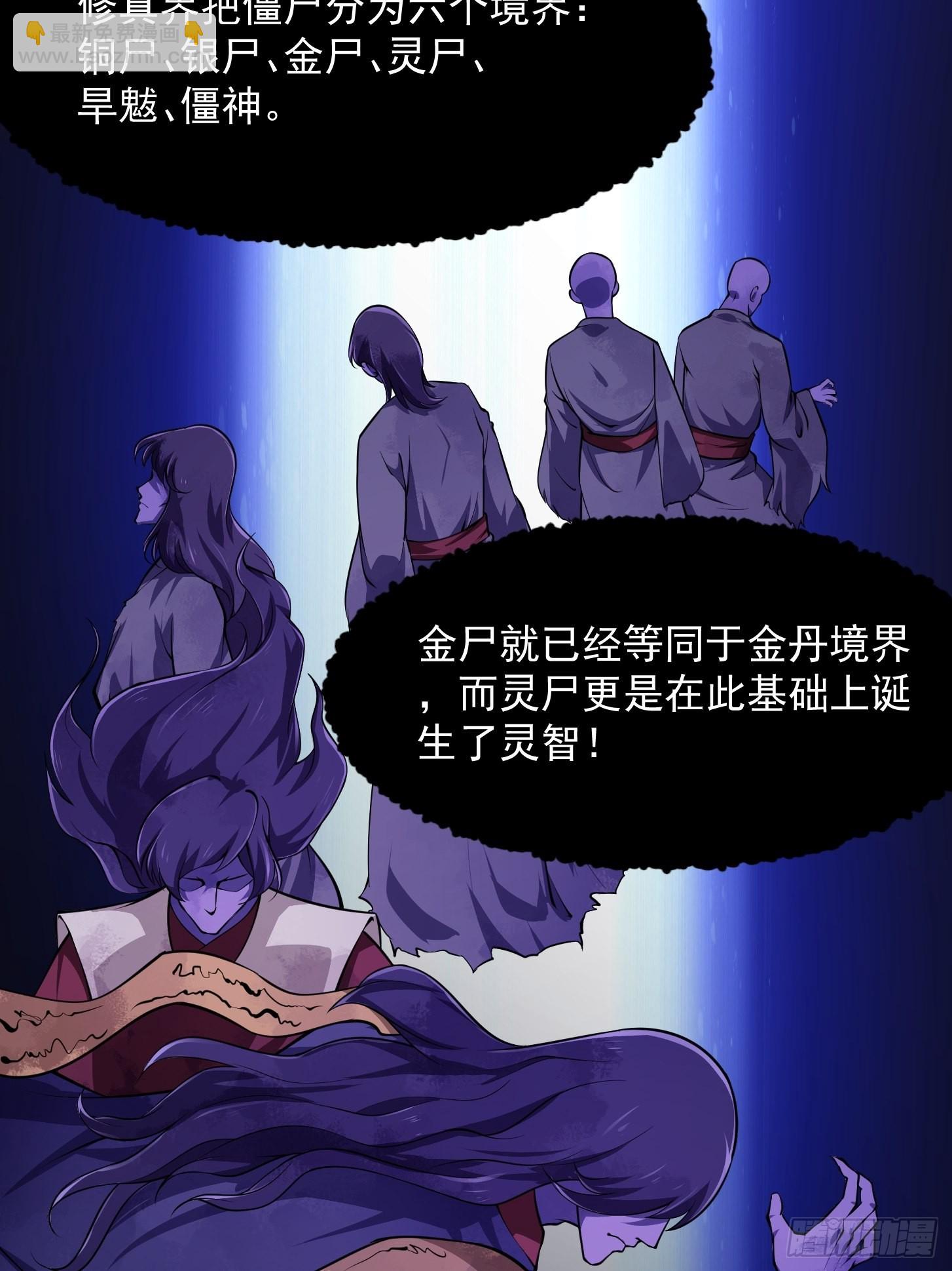第238话 我绝壁不怕他！-第237话