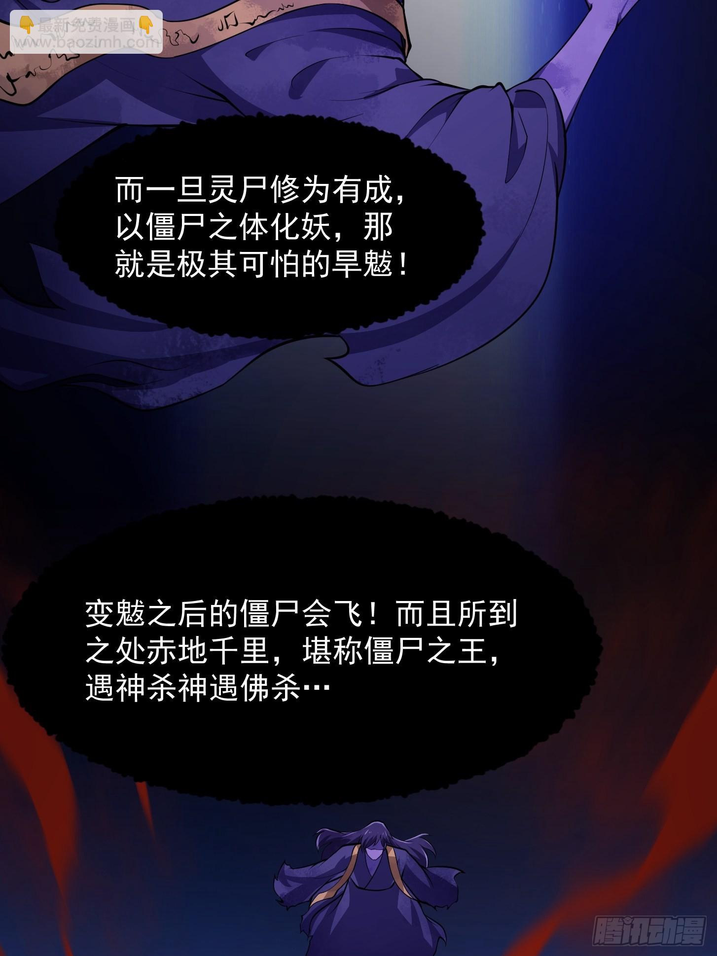 第238话 我绝壁不怕他！-第237话