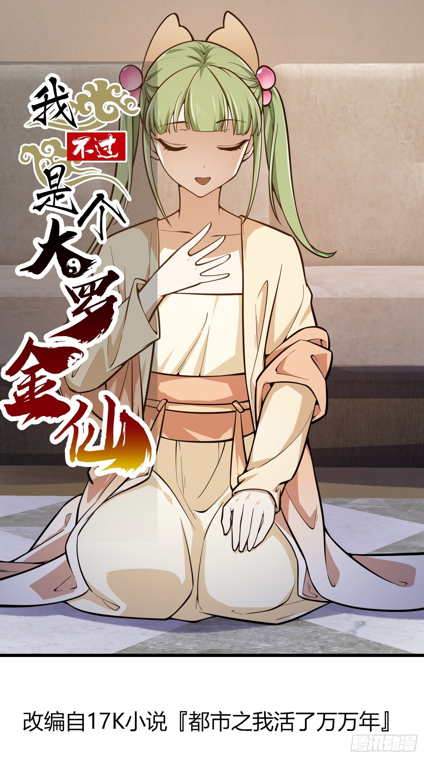 第240话 伪娘如猛虎啊-第239话