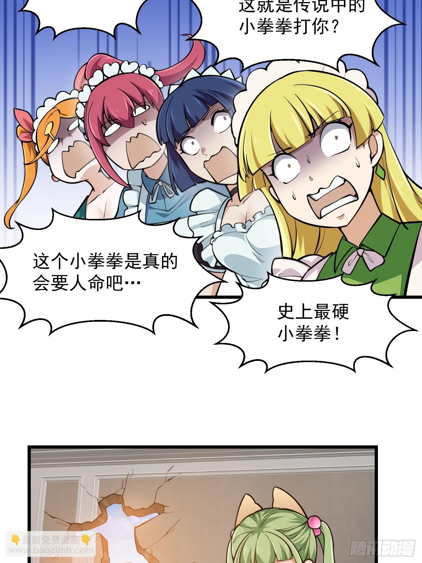 第240话 伪娘如猛虎啊-第239话