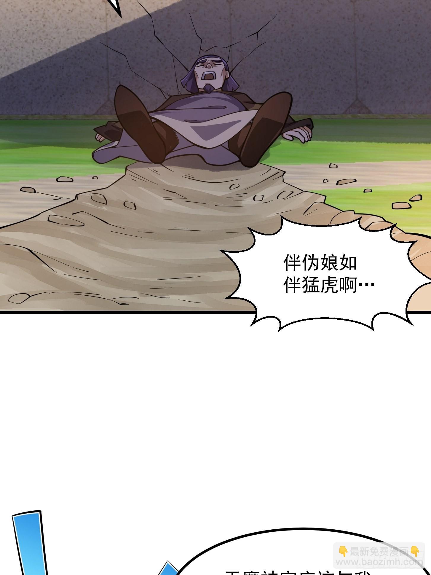 第240话 伪娘如猛虎啊-第239话
