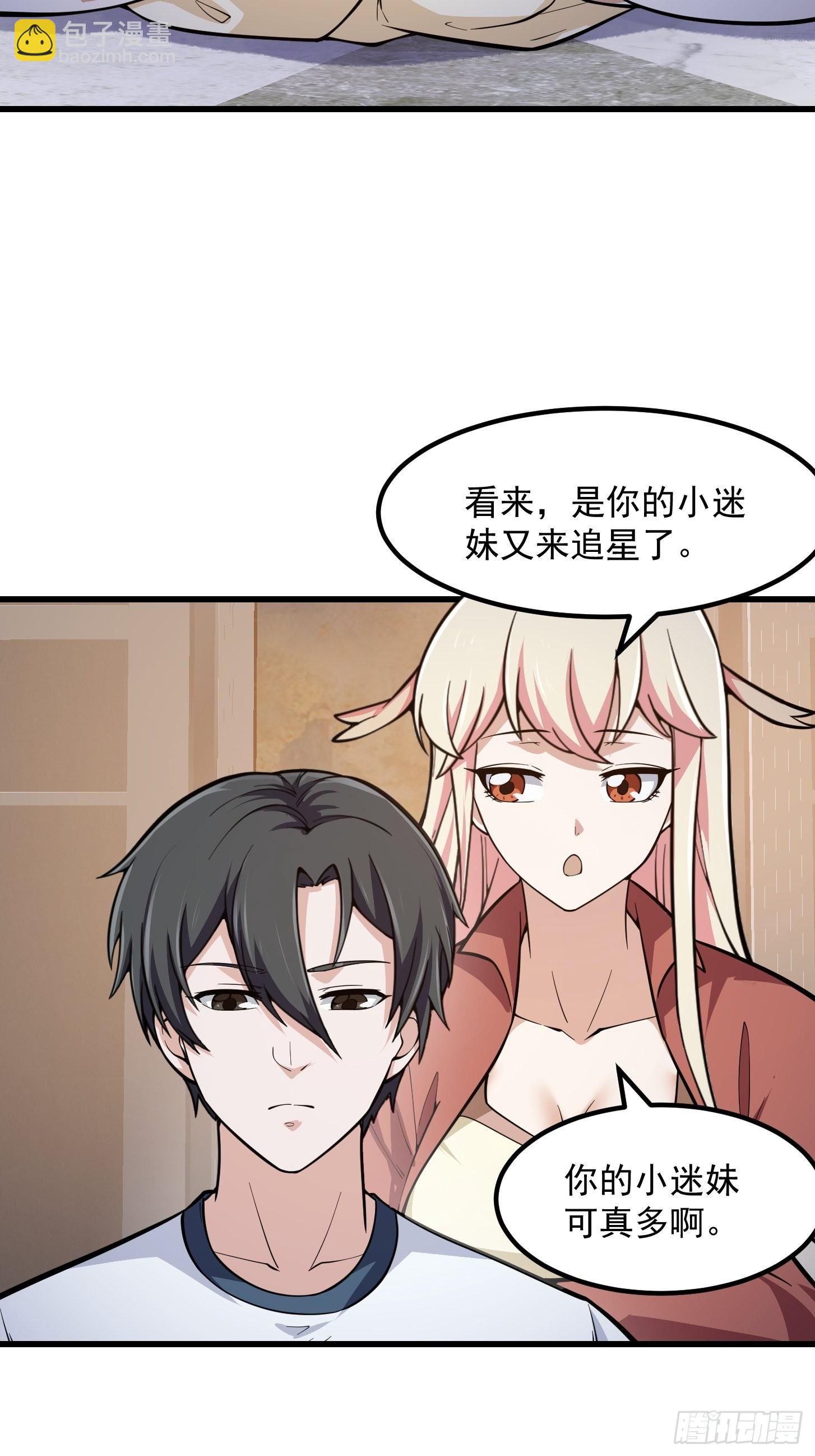 第240话 伪娘如猛虎啊-第239话