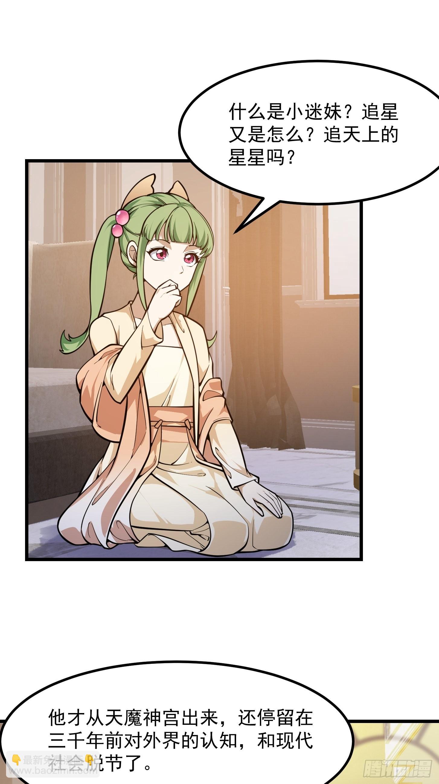 第240话 伪娘如猛虎啊-第239话