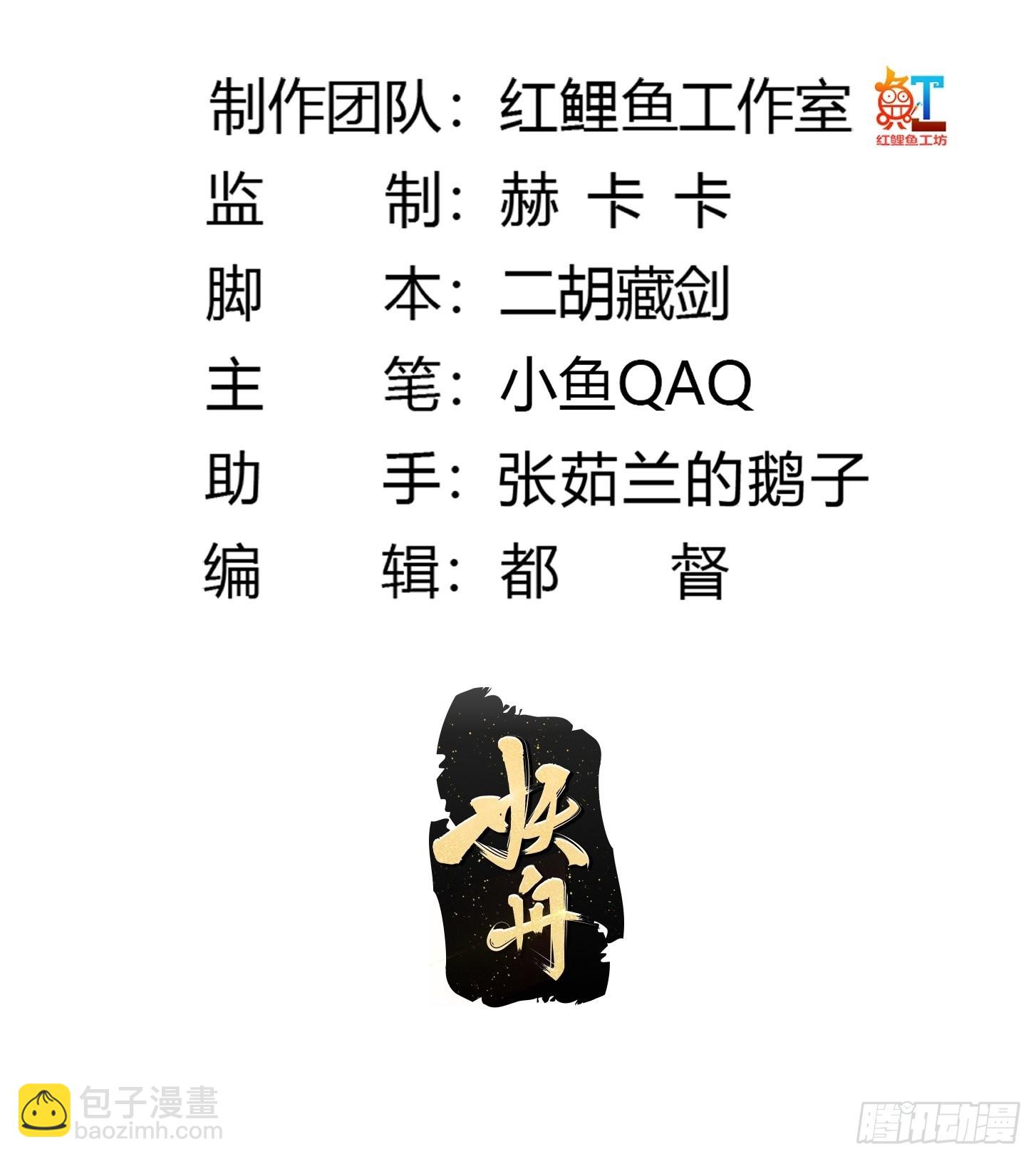 第240话 伪娘如猛虎啊-第239话