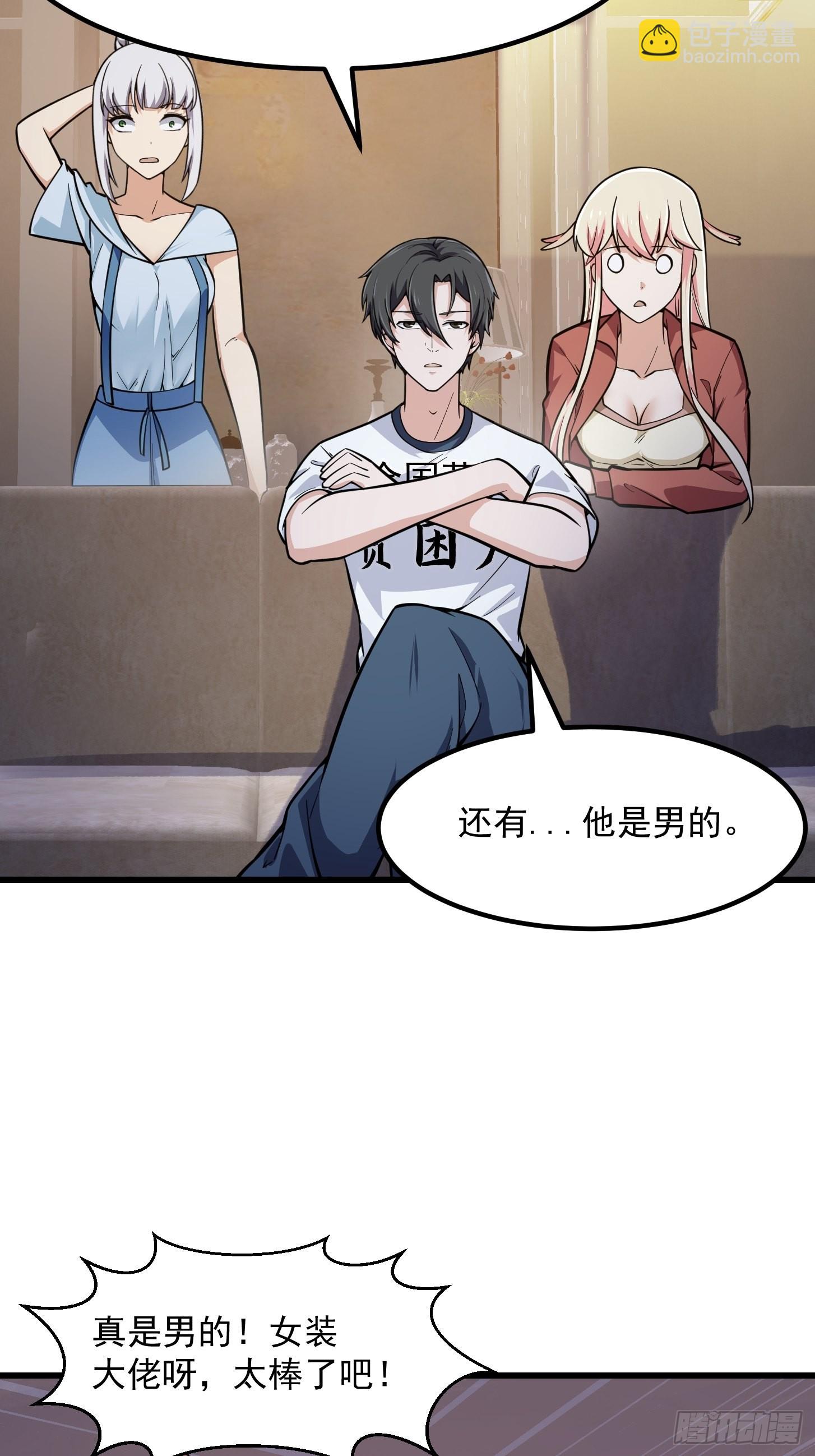 第240话 伪娘如猛虎啊-第239话