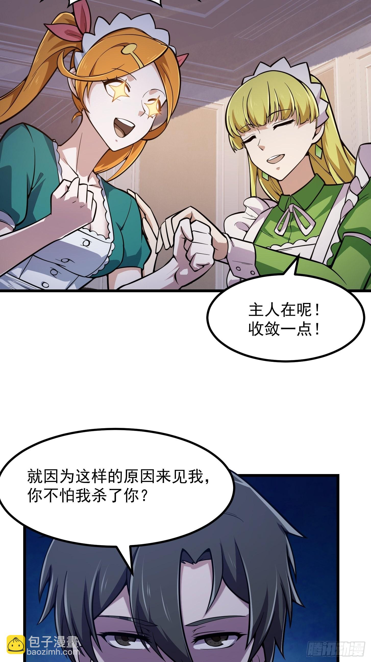 第240话 伪娘如猛虎啊-第239话