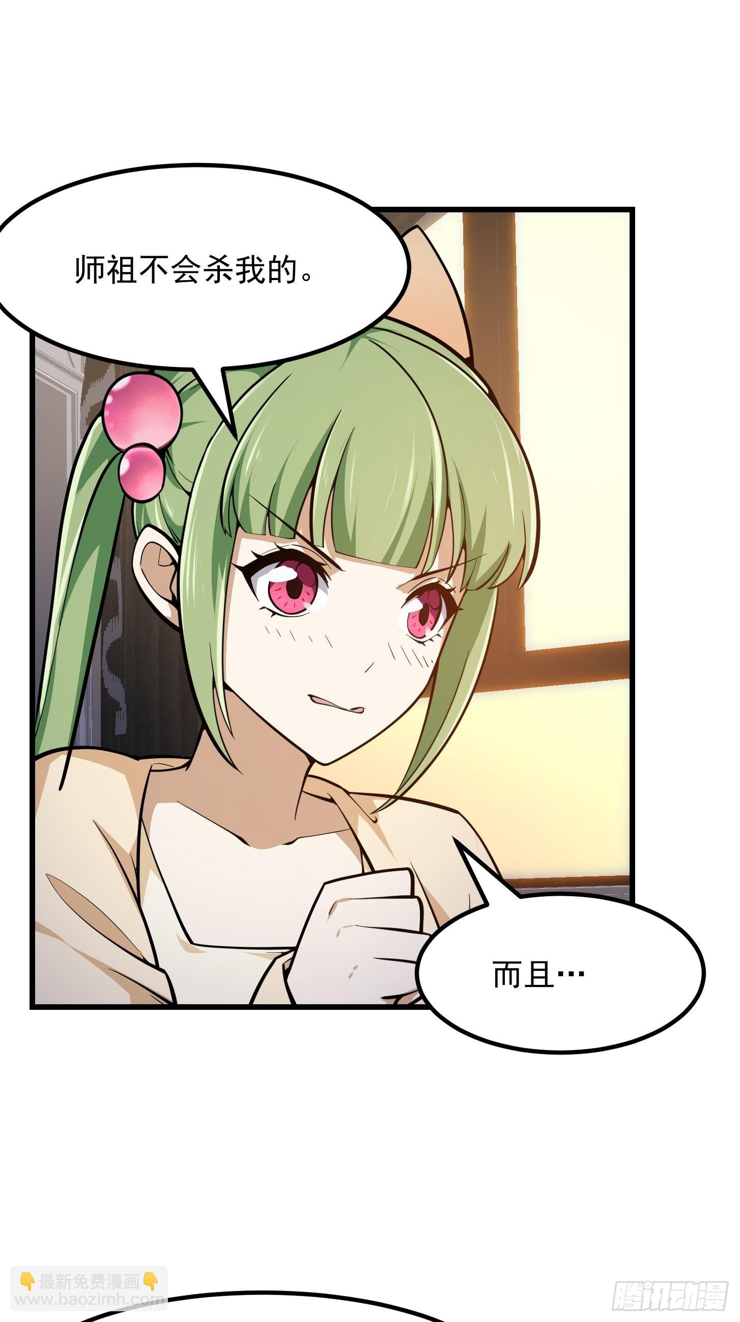 第240话 伪娘如猛虎啊-第239话