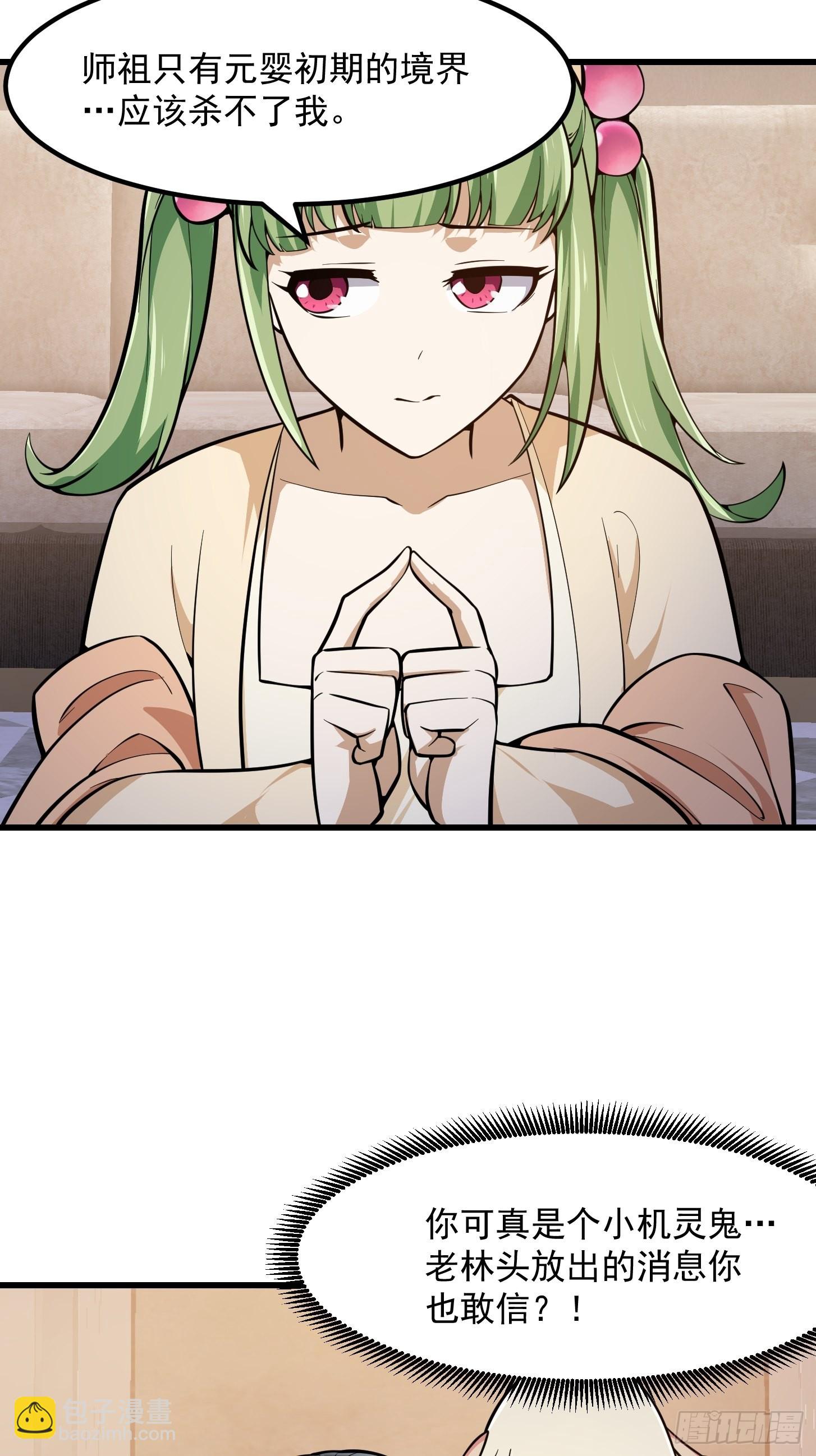 第240话 伪娘如猛虎啊-第239话
