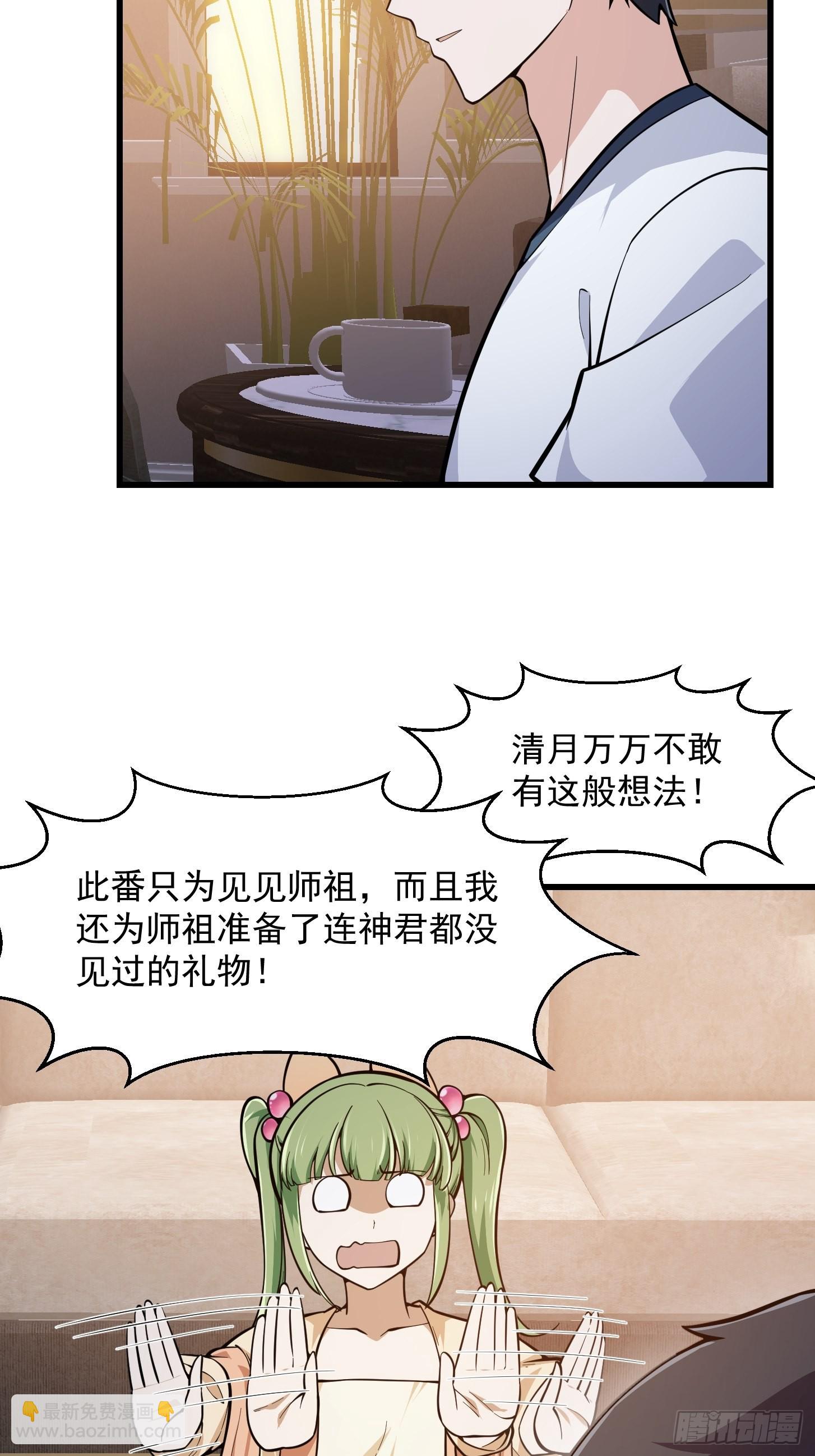 第240话 伪娘如猛虎啊-第239话