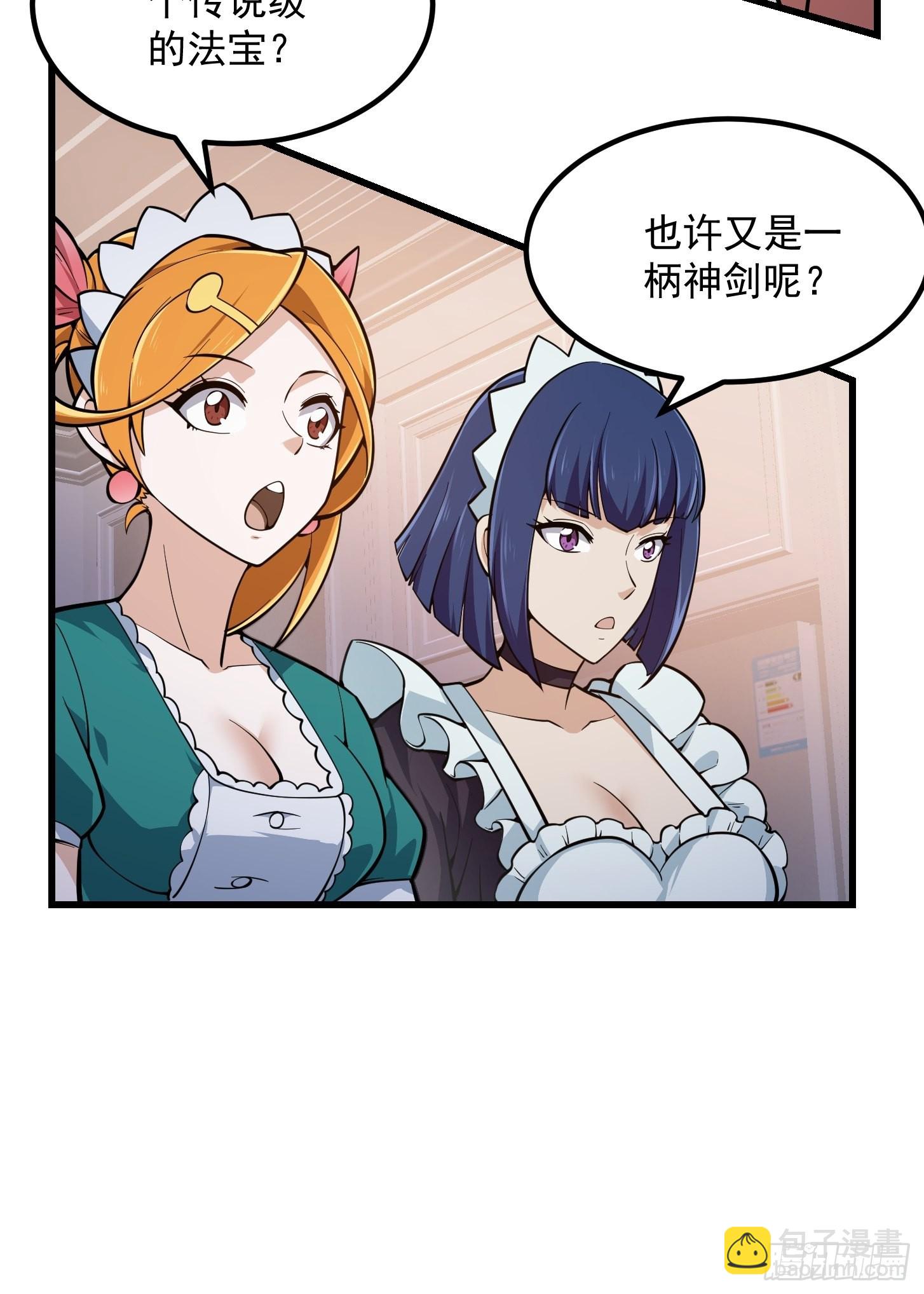 第240话 伪娘如猛虎啊-第239话
