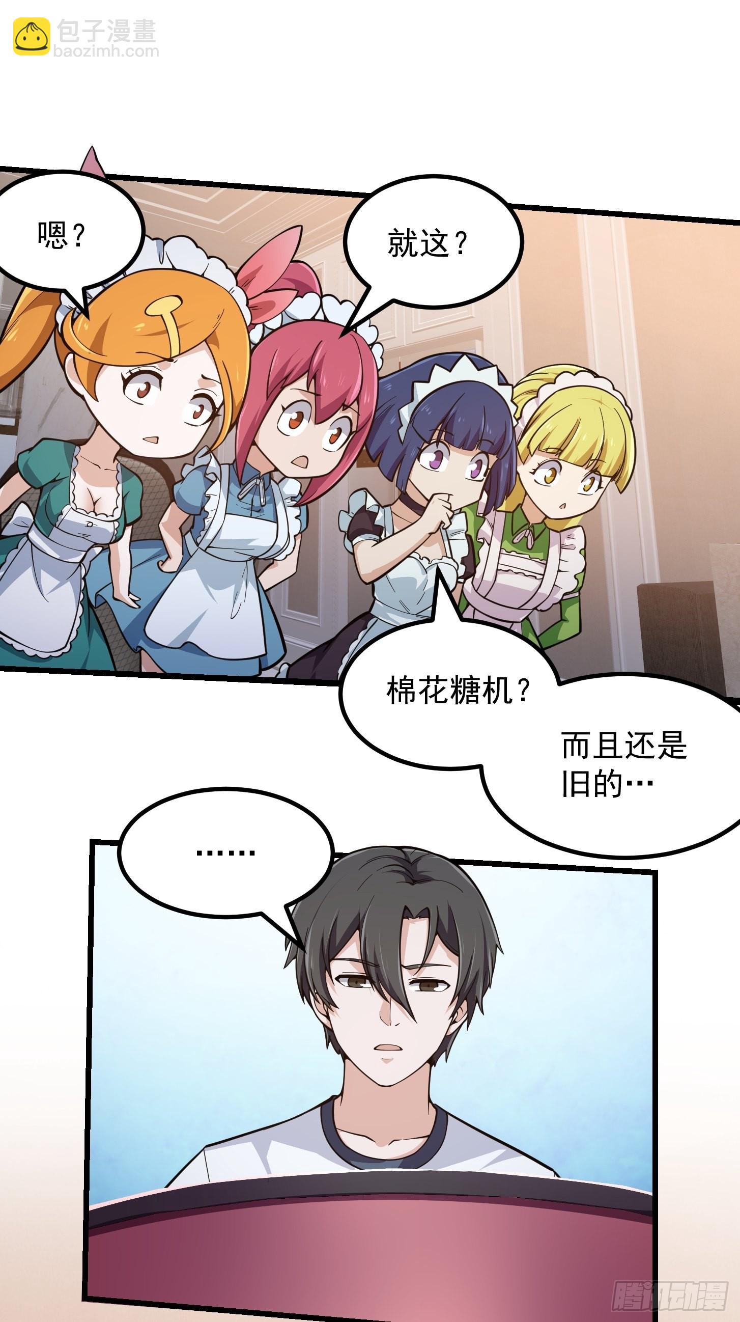 第240话 伪娘如猛虎啊-第239话
