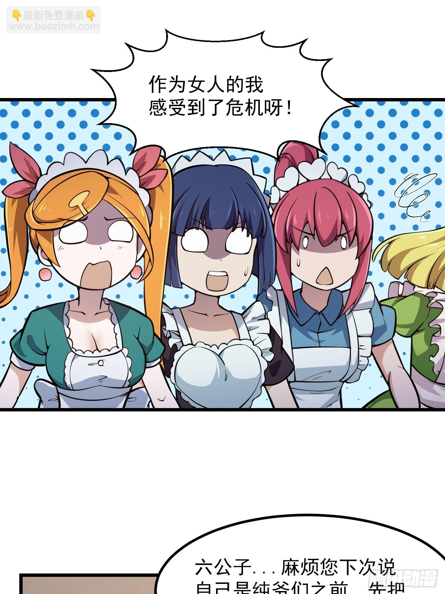 第240话 伪娘如猛虎啊-第239话