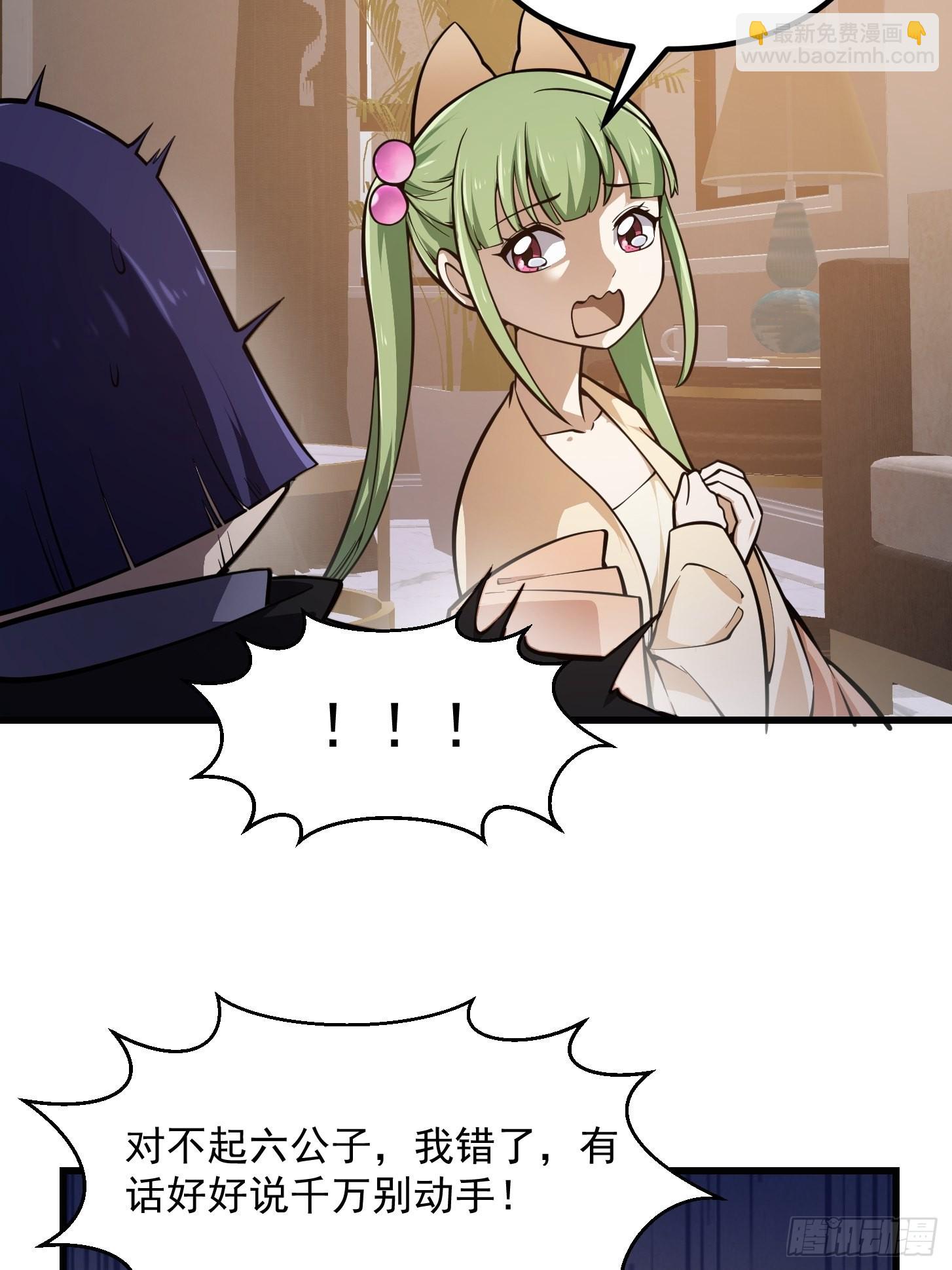 第240话 伪娘如猛虎啊-第239话