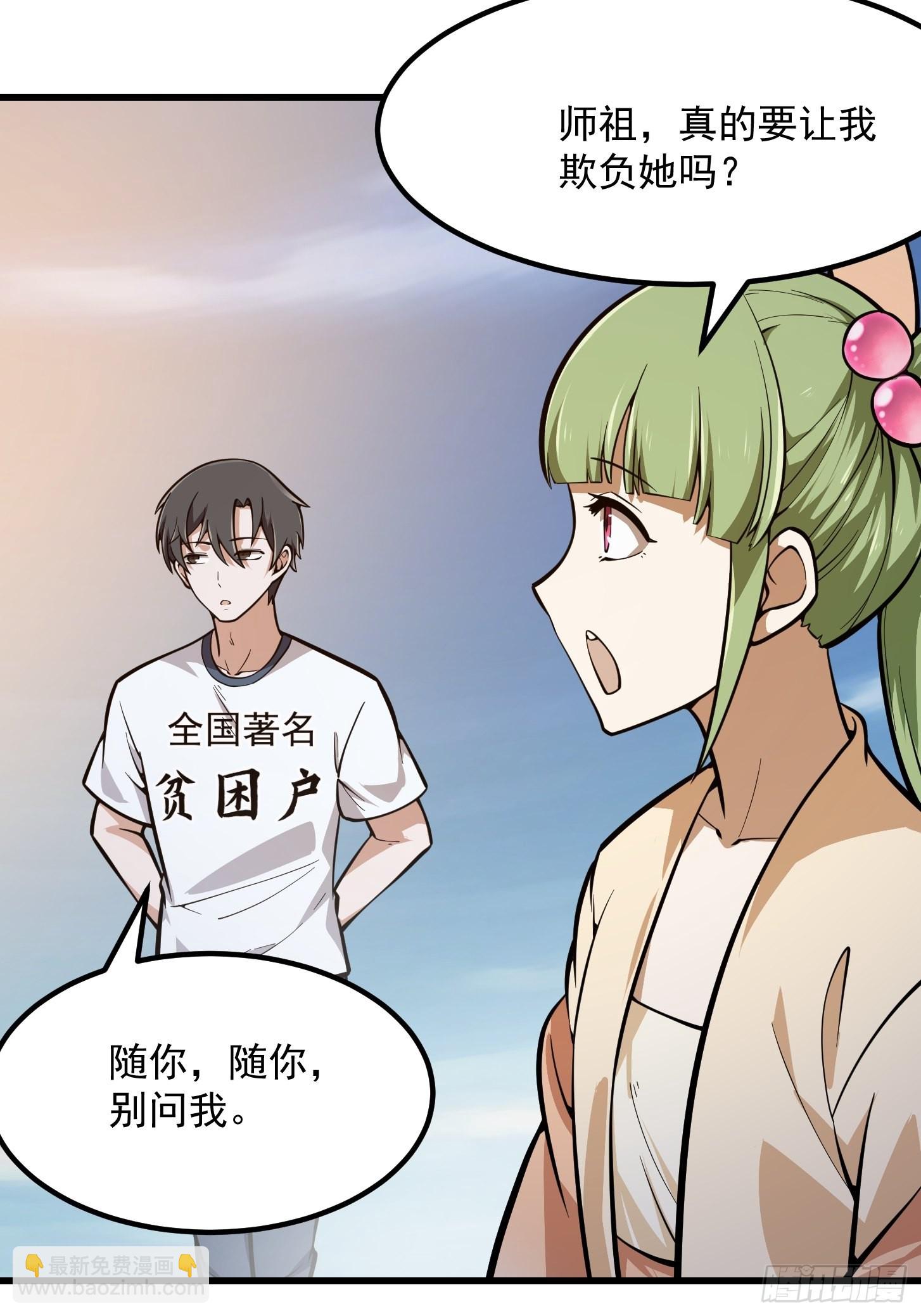 第242话 强压，龙抬头！-第241话