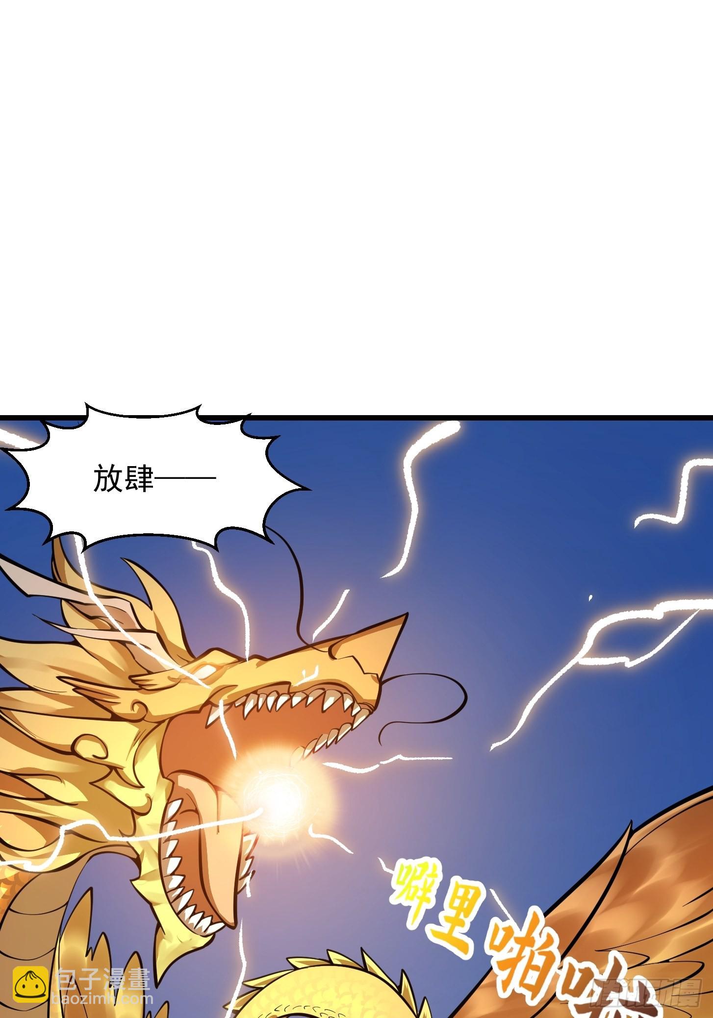 第242话 强压，龙抬头！-第241话