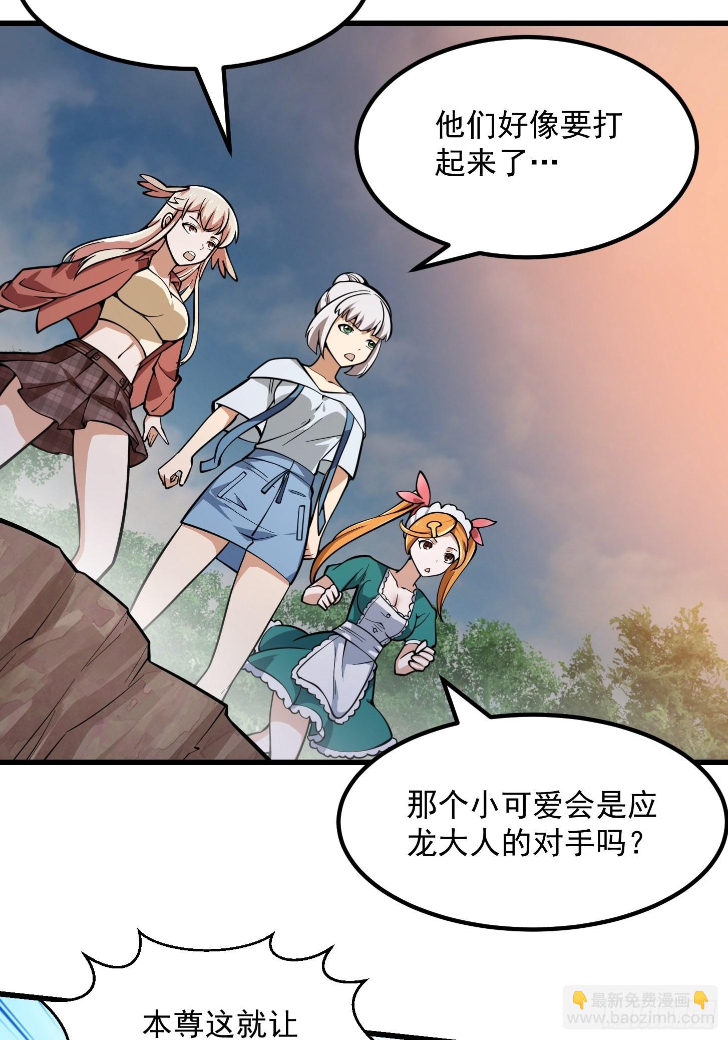 第242话 强压，龙抬头！-第241话