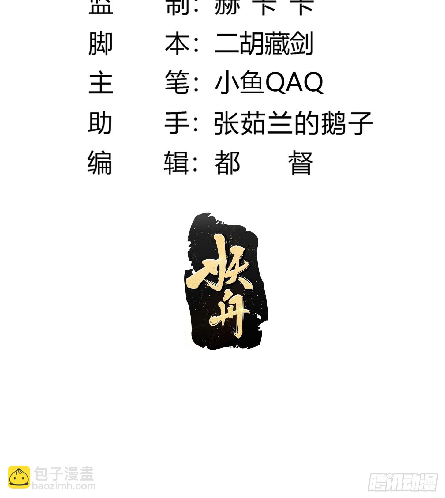 第242话 强压，龙抬头！-第241话