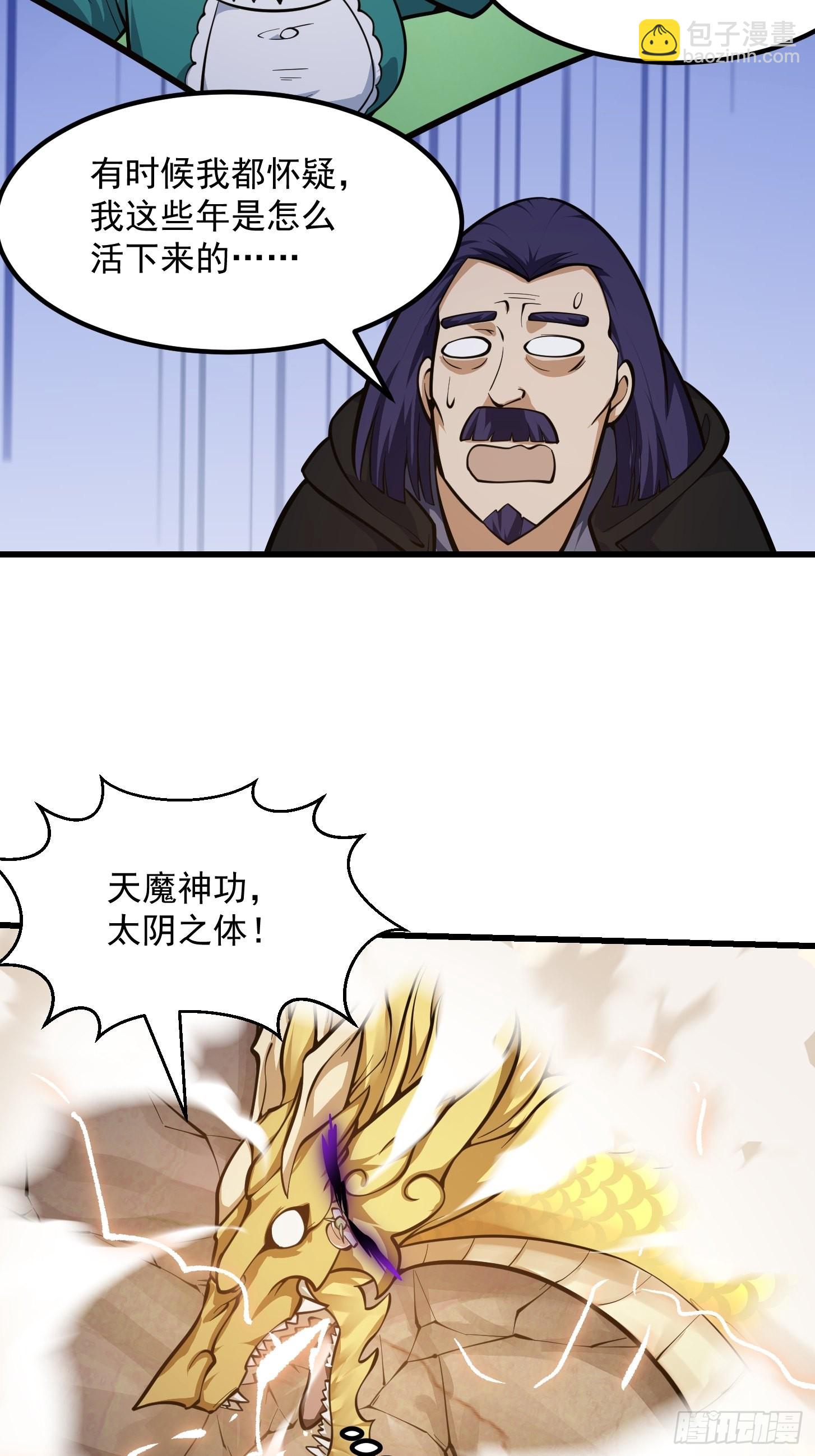 第242话 强压，龙抬头！-第241话