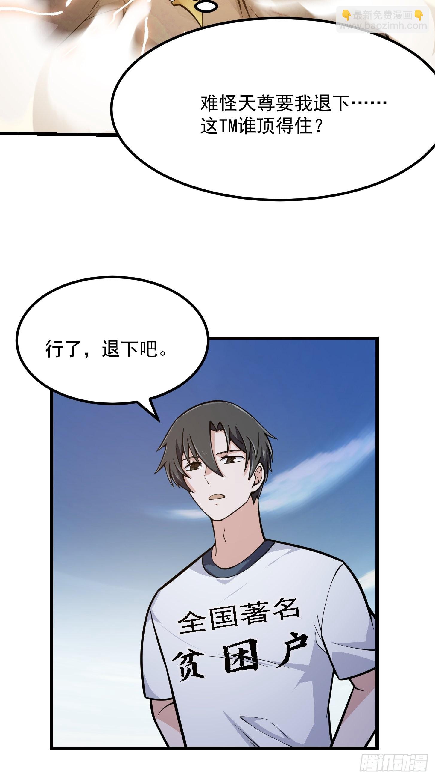 第242话 强压，龙抬头！-第241话