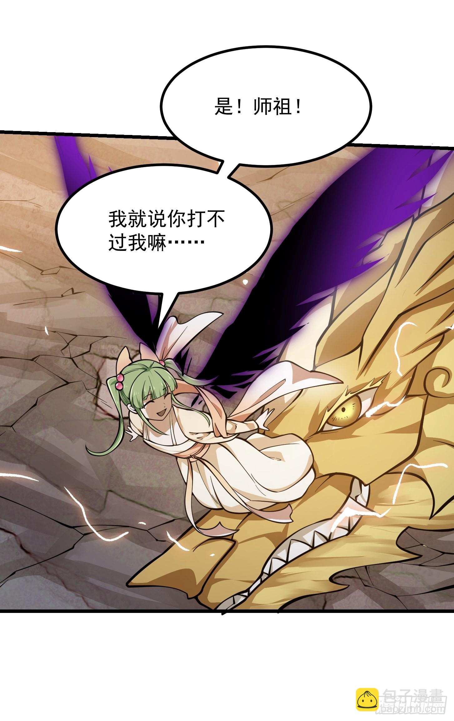 第242话 强压，龙抬头！-第241话