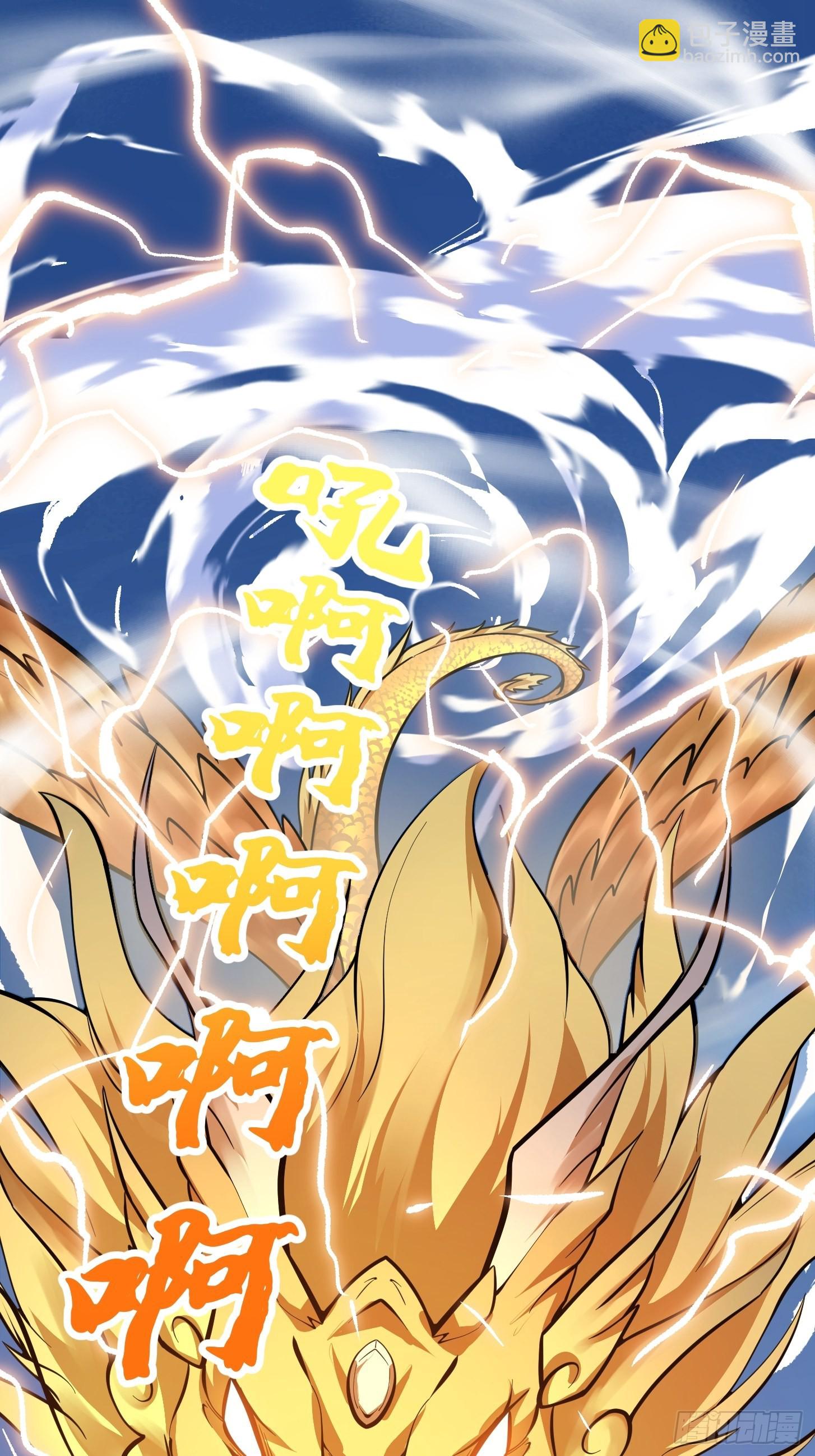 第242话 强压，龙抬头！-第241话