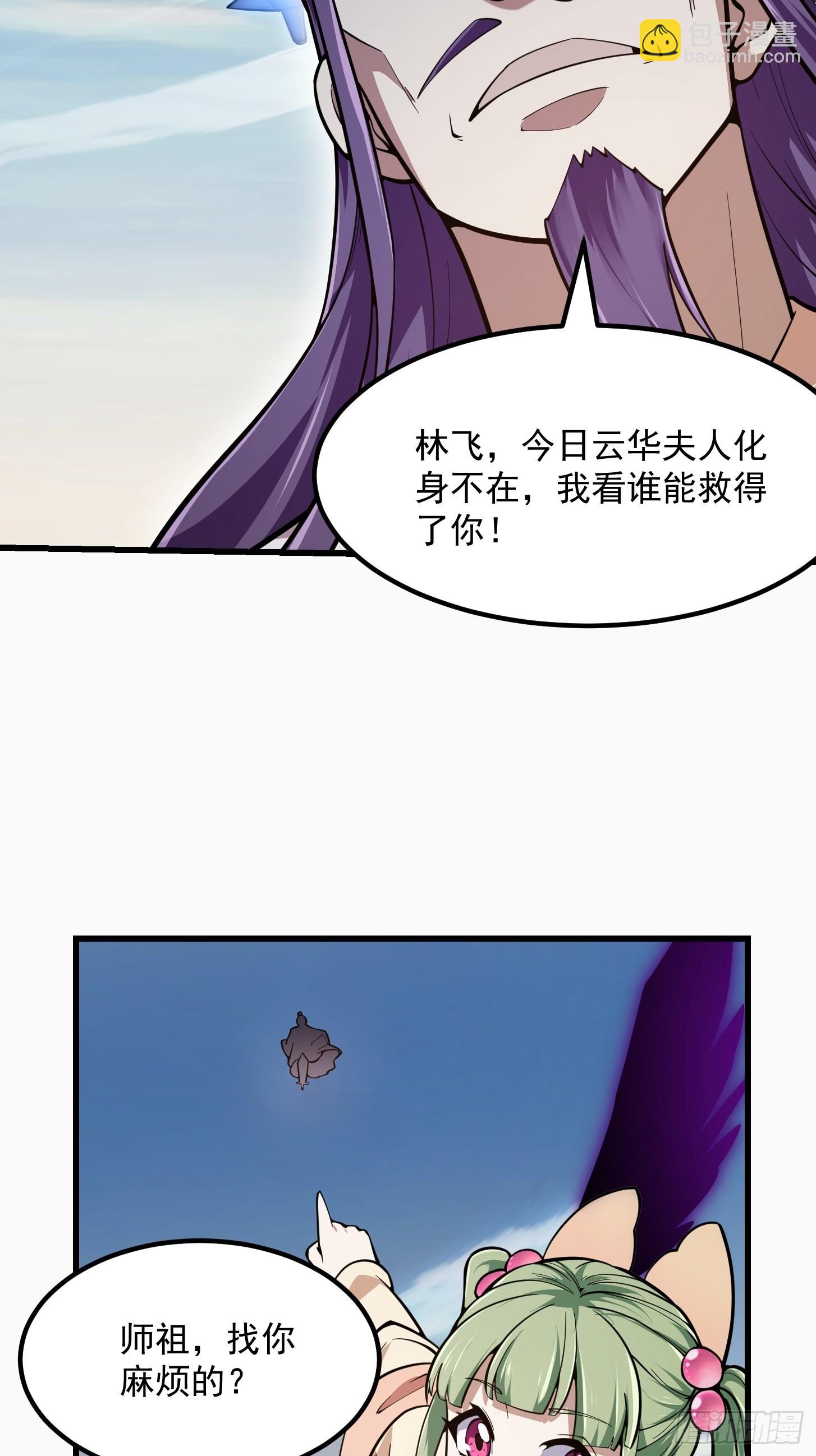 第242话 强压，龙抬头！-第241话